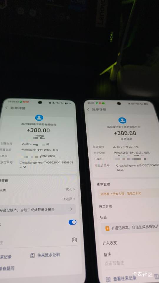 海尔牛b

74 / 作者:小小搬运工手慢无 / 