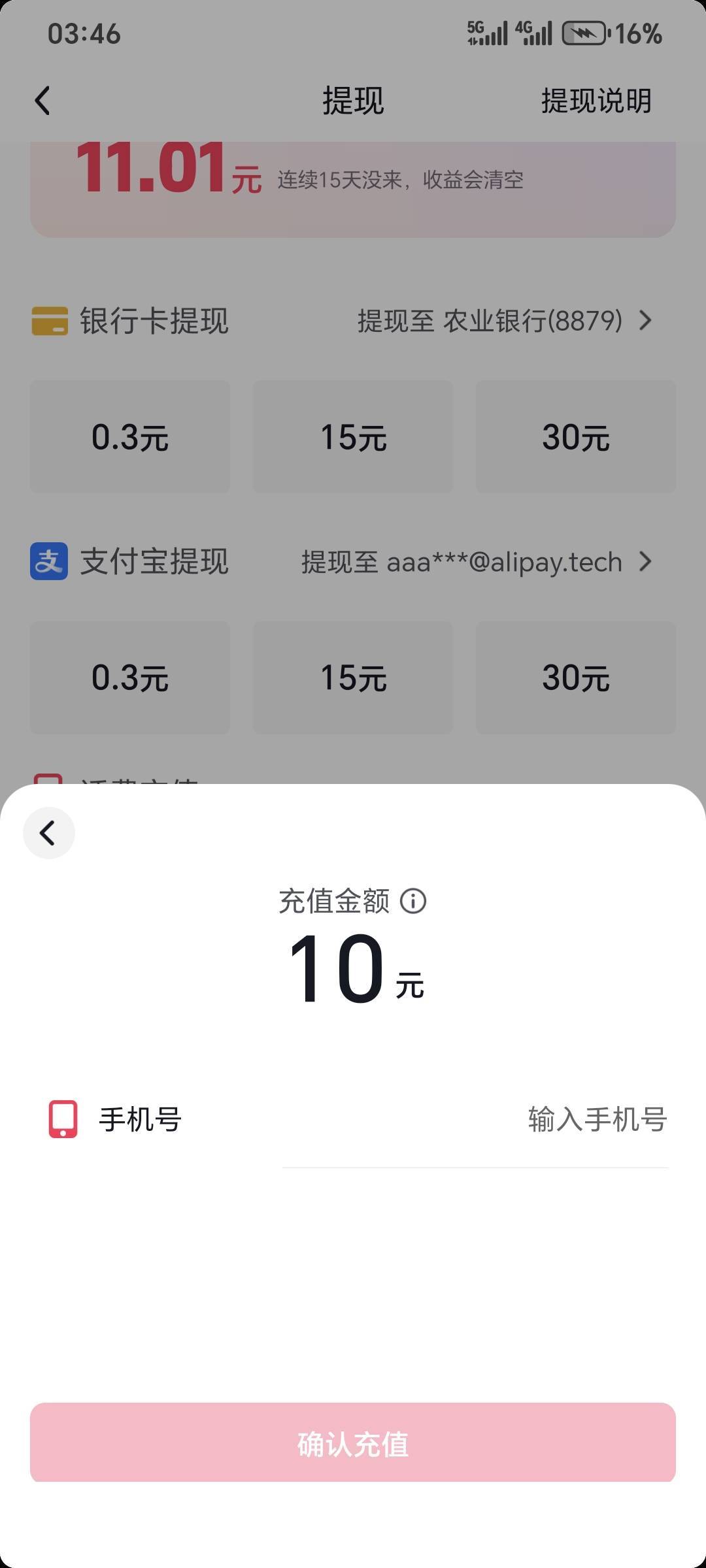 dy话费10，8出。广告黑了

73 / 作者:运城九龙山 / 