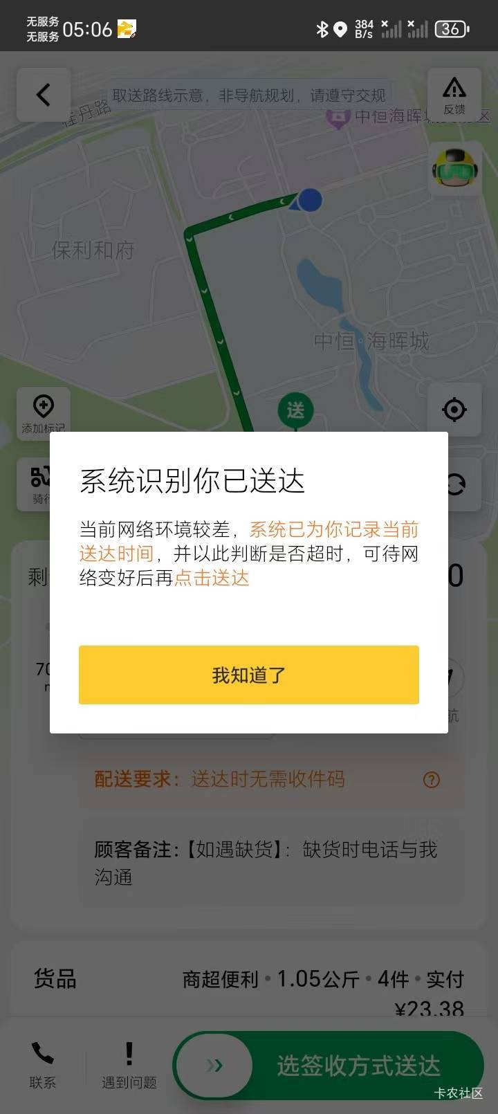 小美外卖卡弱网可以一次拉满，超时都不怕，不会还有众包仔不知道？

9 / 作者:陆羽 / 