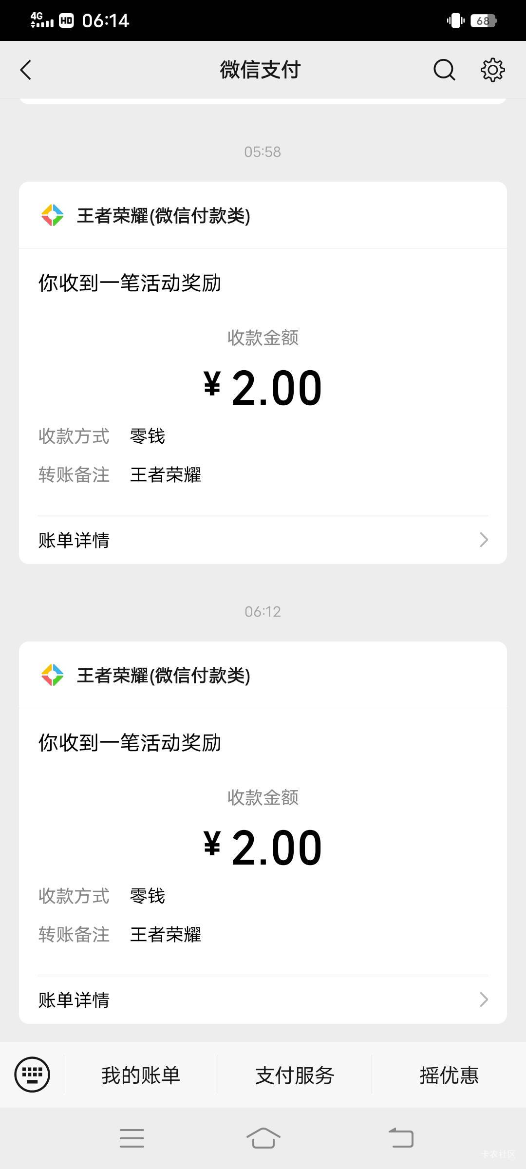 王者回归＋邀请一共18毛还有，邀请的第四包没包了

48 / 作者:大荒 / 