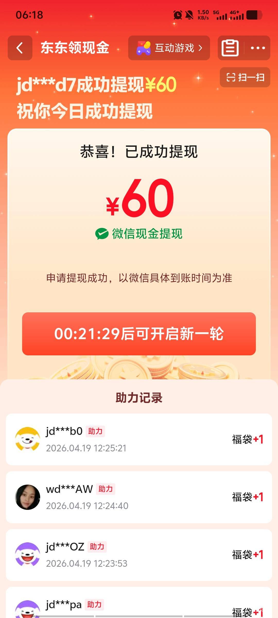 昨天竟然拉了253个才完成

48 / 作者:潘多拉的春天 / 