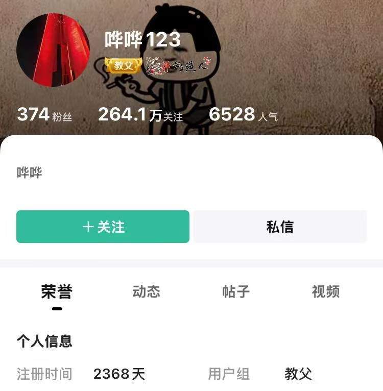 这是哪位老哥？关注了卡农两百多万个号？卡农有这么多人？？？

45 / 作者:广鸡周某人 / 