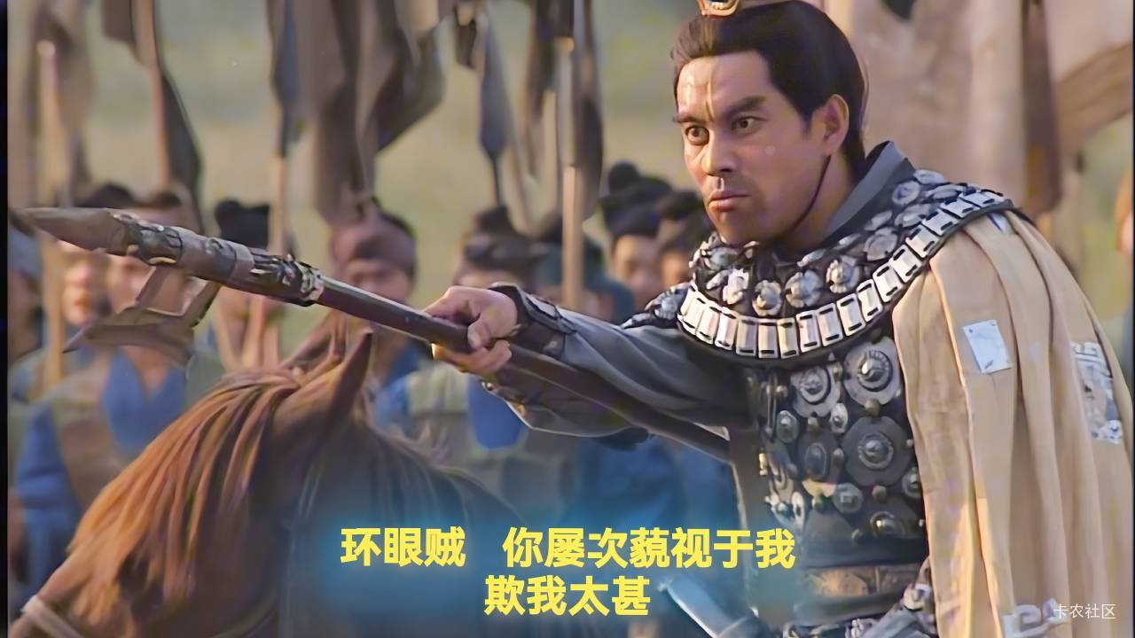 大丈夫生居天地间岂能郁郁久居人下！

55 / 作者:广鸡周某人 / 