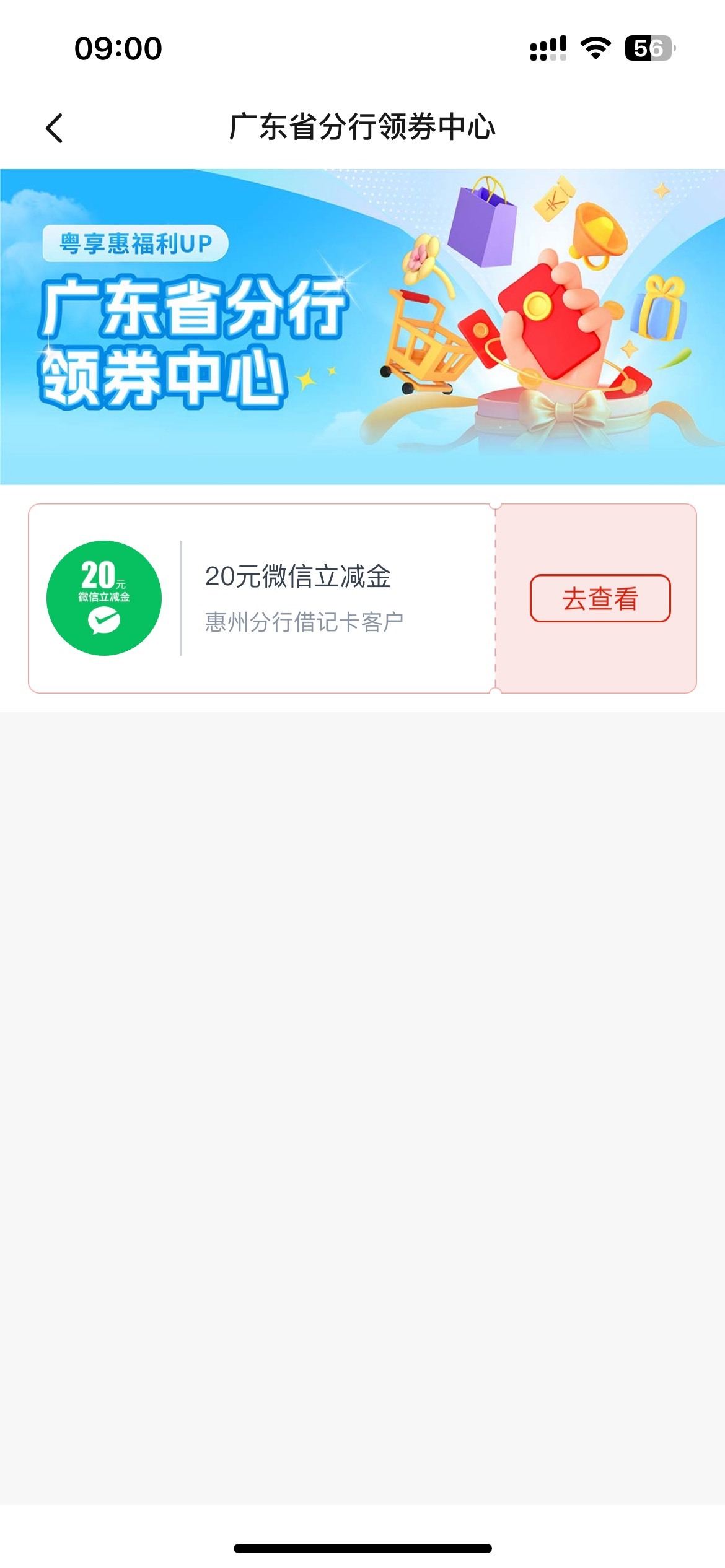 交通银行惠州20元

0 / 作者:Sound / 