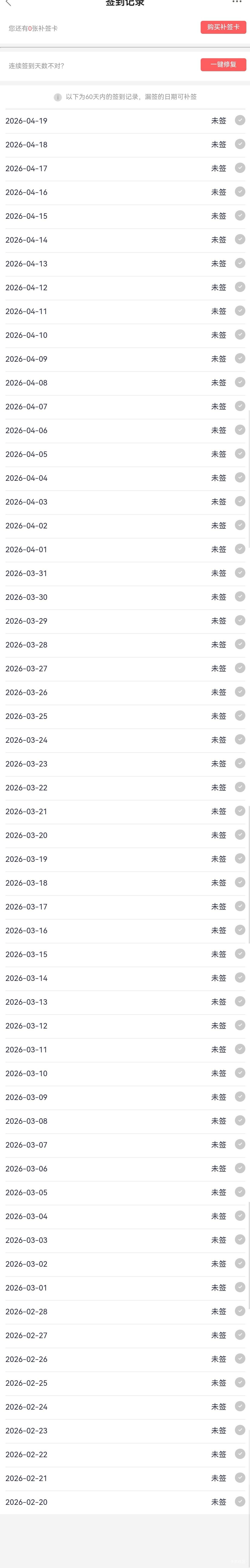 卡农的签到按钮在哪？怎么没看到在哪签的？准备定个小目标先鲁个66大毛再说

96 / 作者:广鸡周某人 / 