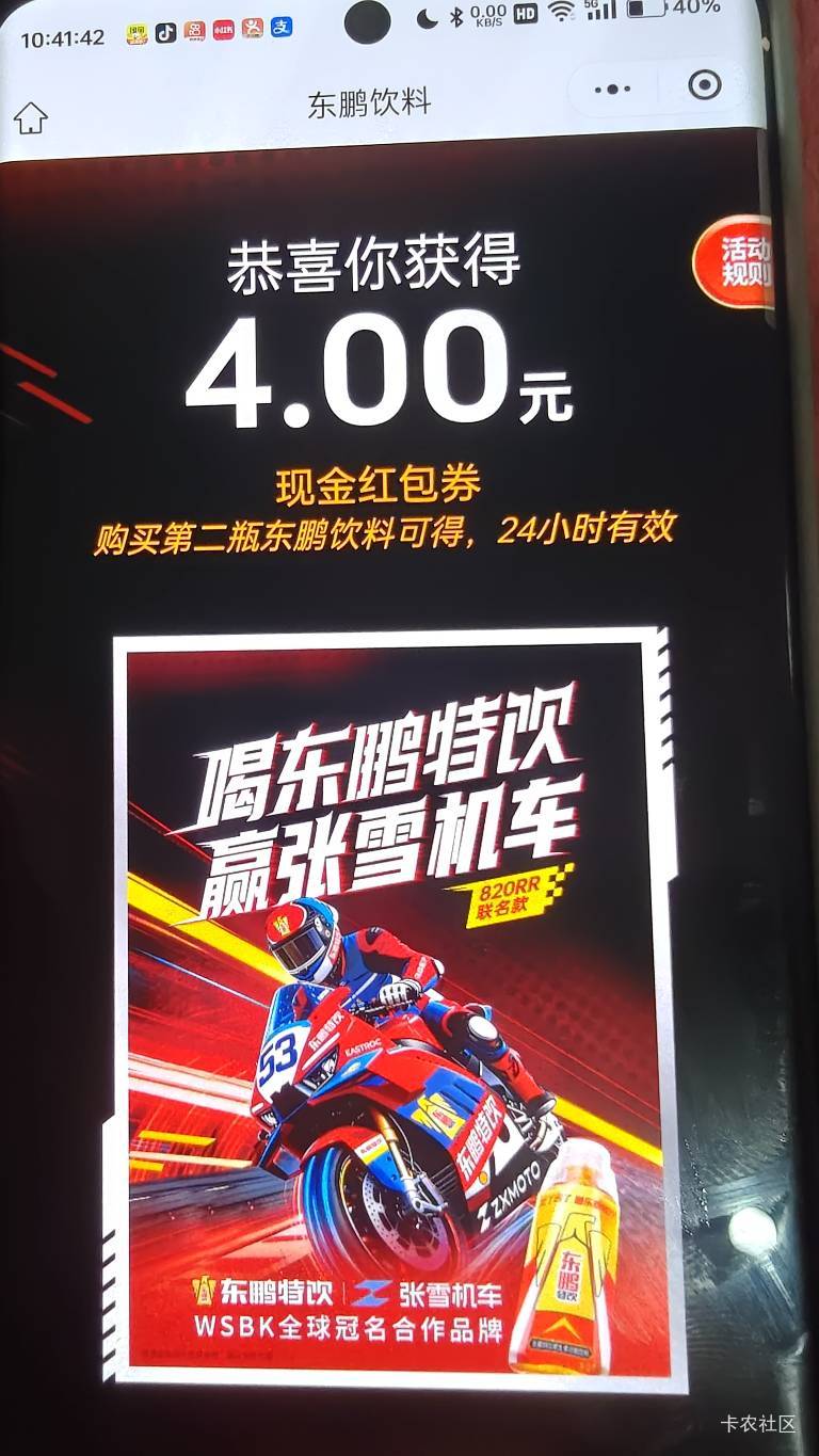 东鹏多的送了99 / 作者:曦不流仔 / 