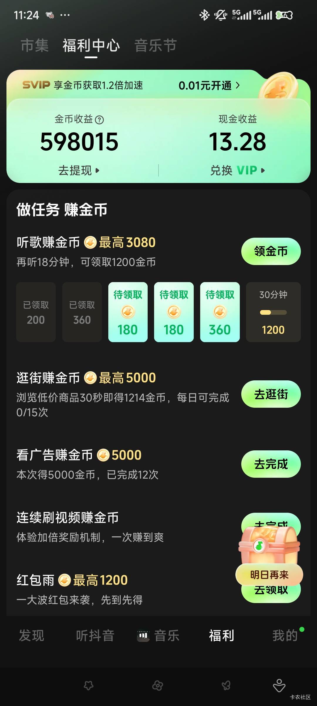 没毛，刷汽水广子了

41 / 作者:冻了的鱼 / 