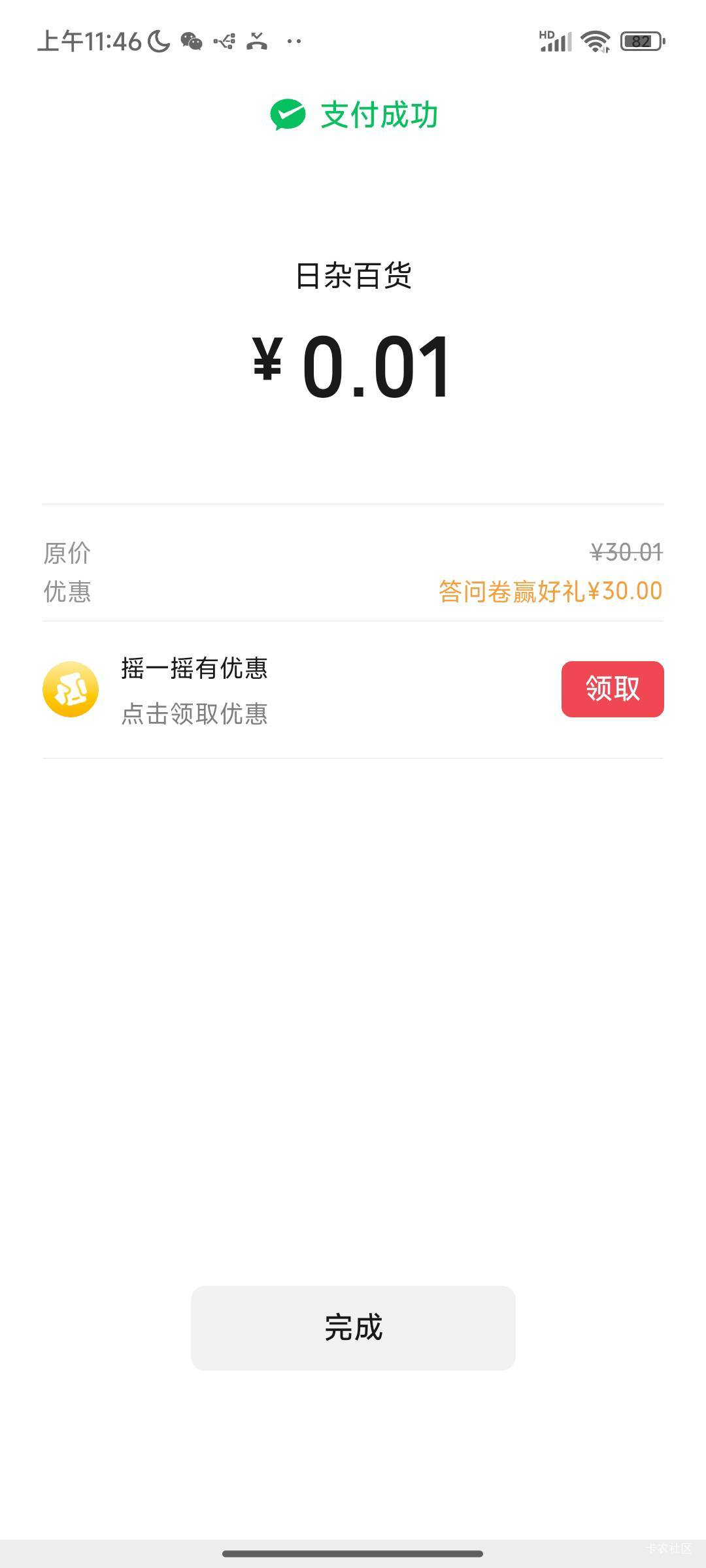 感谢老哥

23 / 作者:过头了34 / 