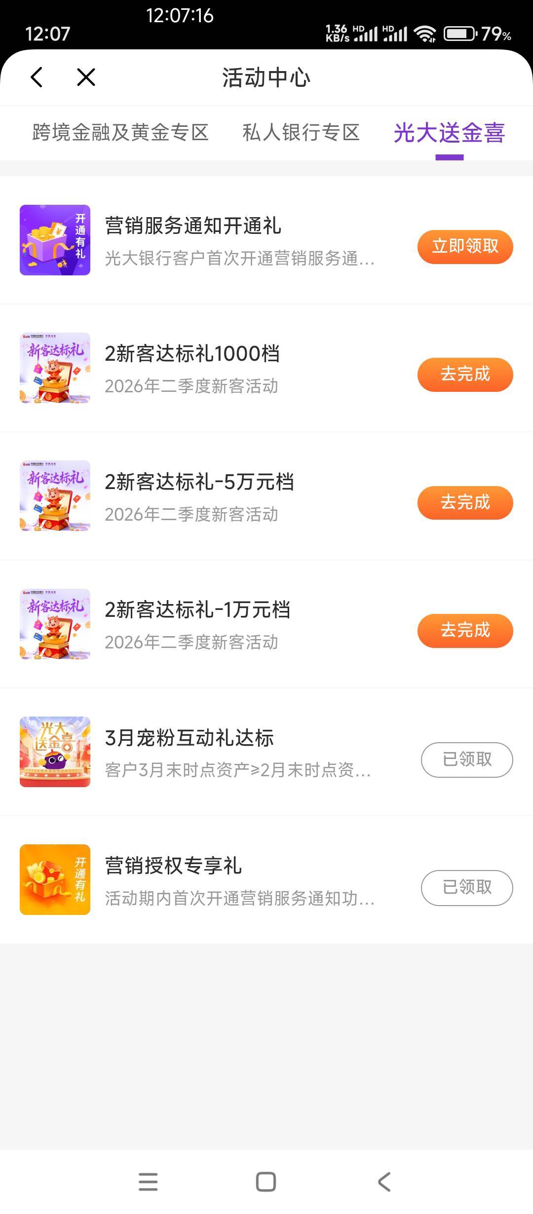 光大营销服务确实更新了

30 / 作者:AWAYaway / 