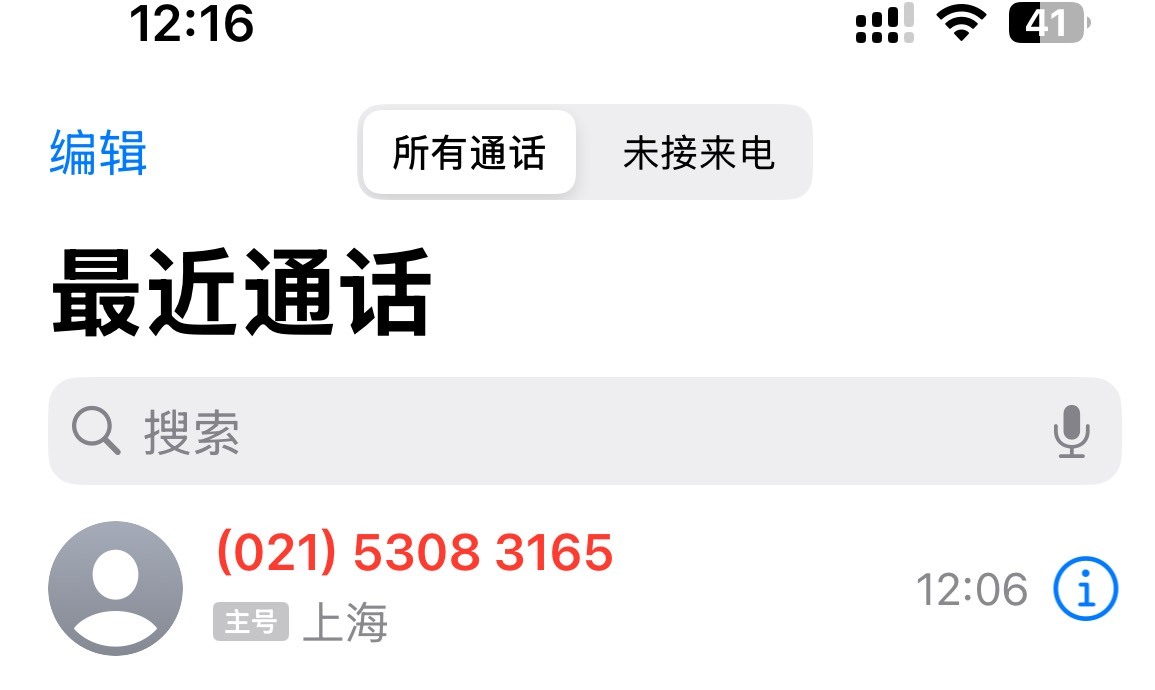 上海是不是这个号码

30 / 作者:予你iu / 