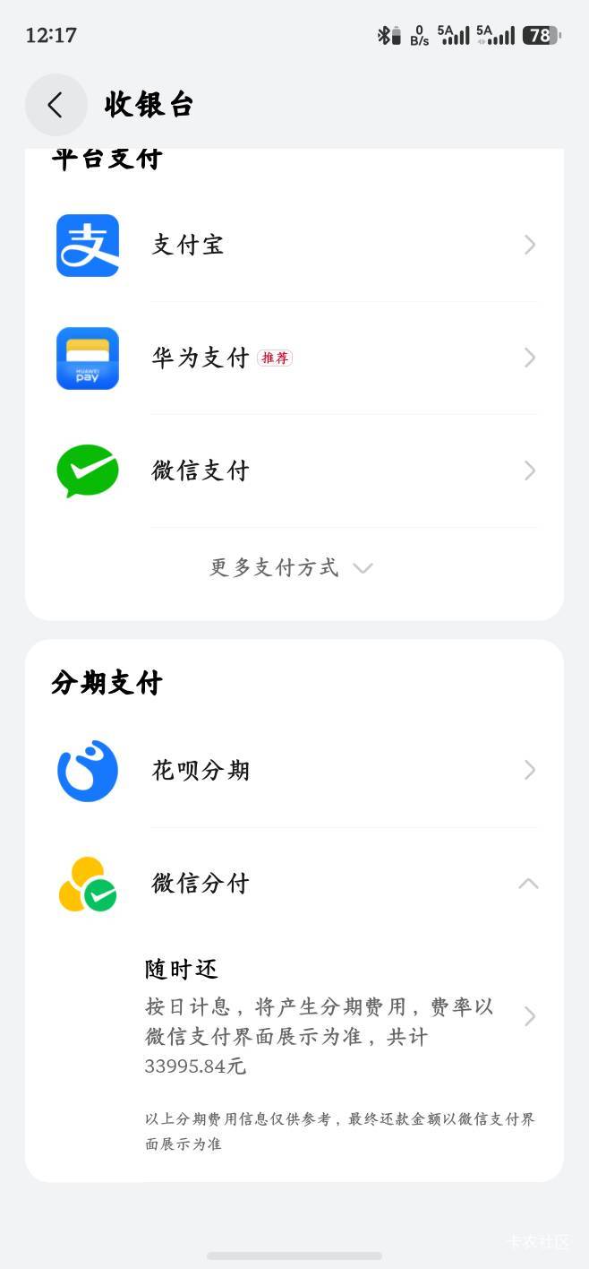 分付卡华为手机，一次可以卡4太，台，要不是...13 / 作者:tttthhh / 