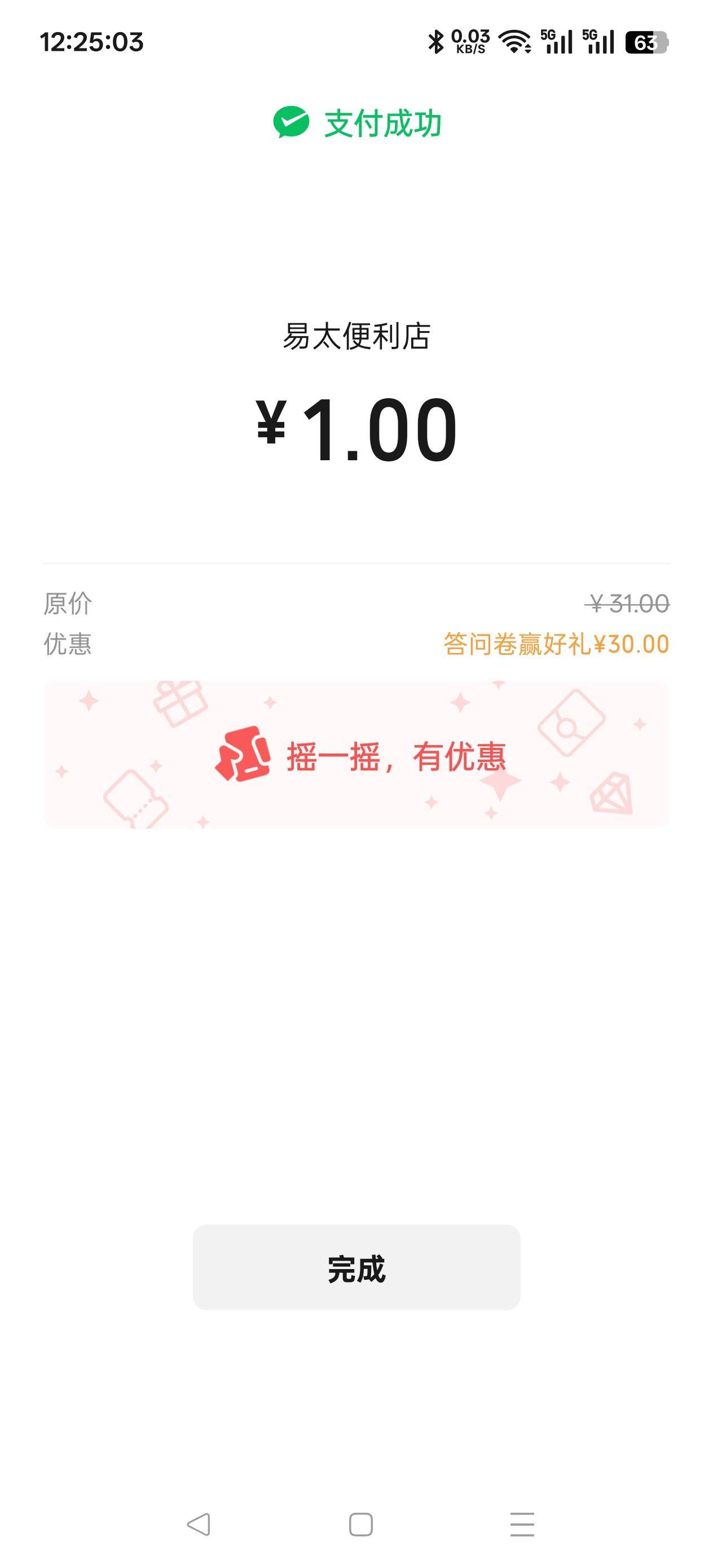 中行上海30，限2张，60毛。


8 / 作者:晓诚哟 / 