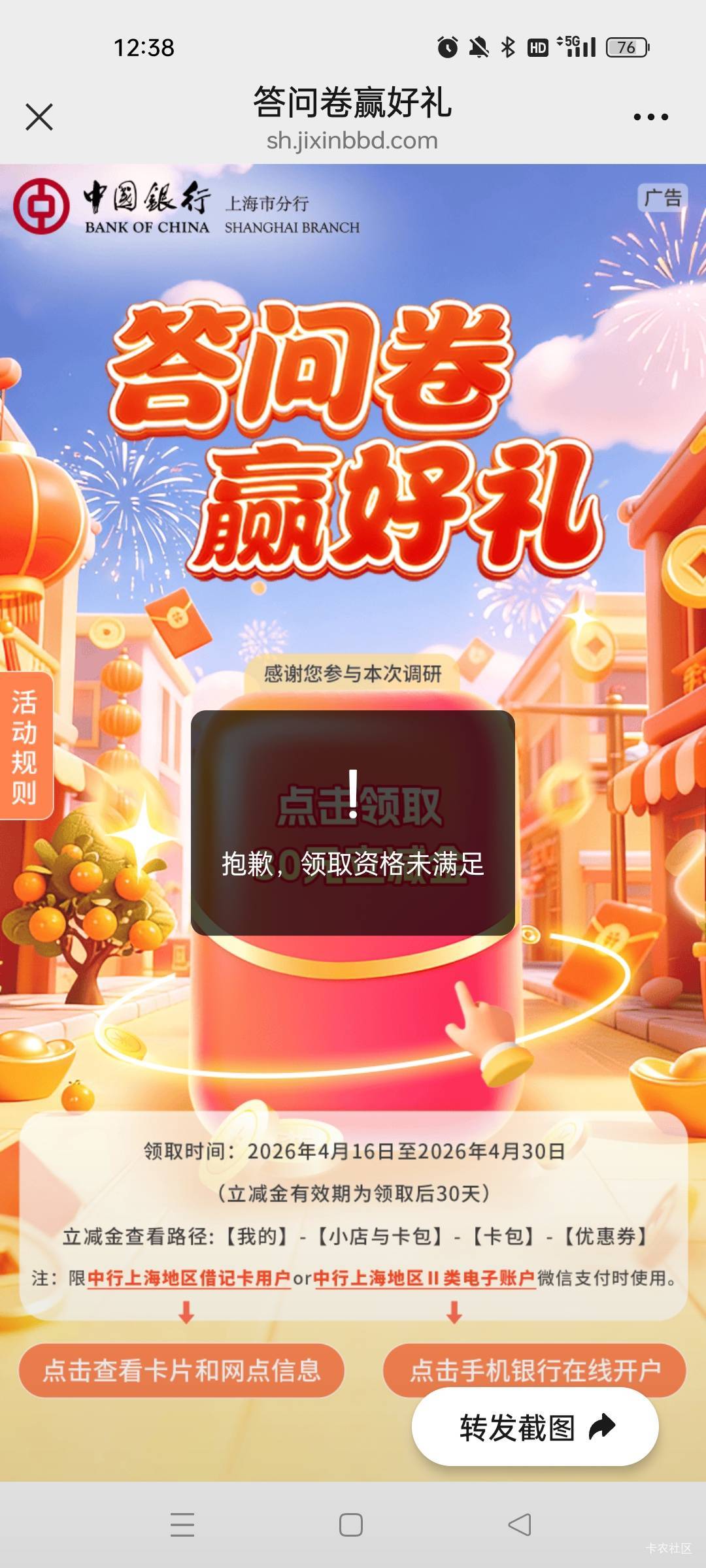 没意思，卡倒是有，所有V都试了一个领不了……

24 / 作者:萸暮 / 