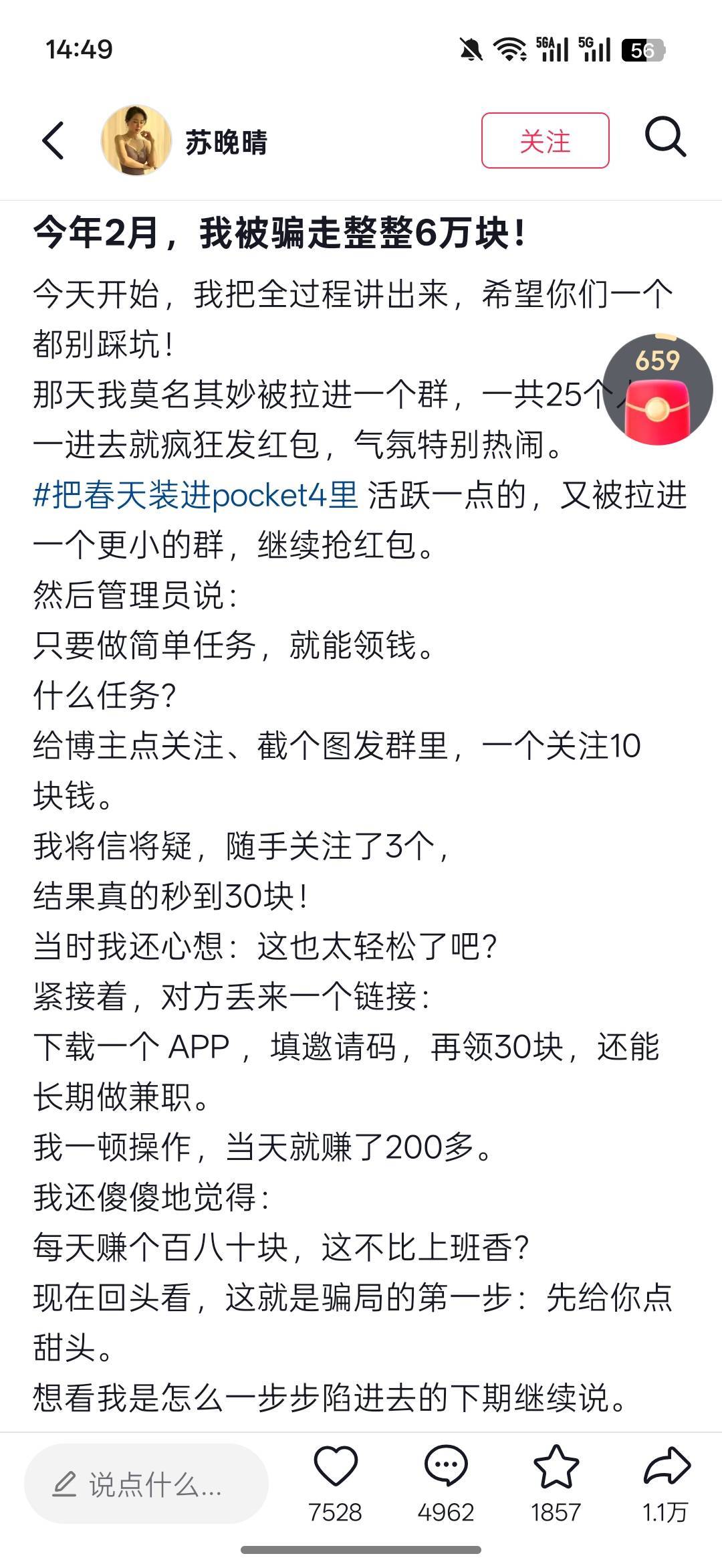 dy 刷到的，一女的上车被p 了6w



78 / 作者:热了上上课上课 / 