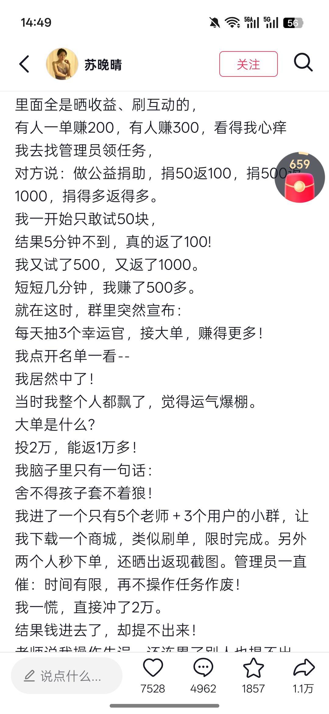 dy 刷到的，一女的上车被p 了6w



84 / 作者:热了上上课上课 / 