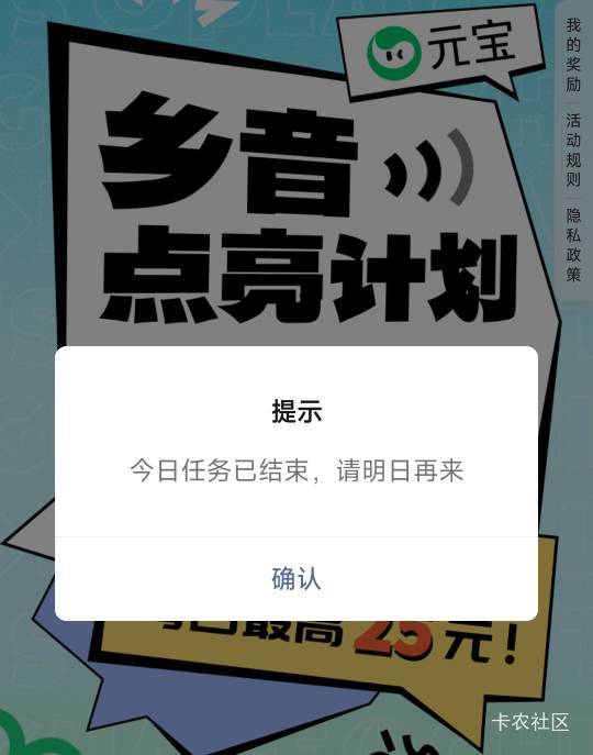 服了你们了，活动黄了就告诉你们吧 昨天粤语那个活动，一个号25元多号直接发财。


84 / 作者:诚信小小皇 / 