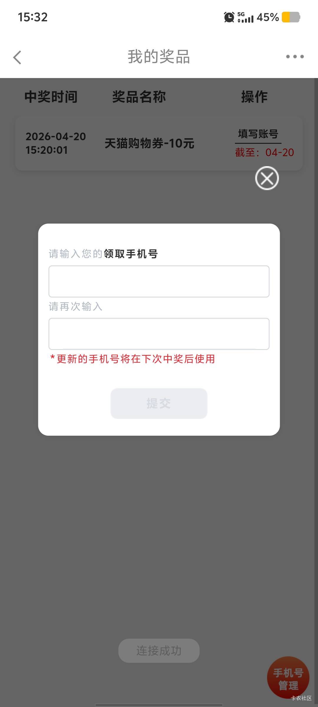 天猫购物券6出，有老哥要吗

99 / 作者:九域星辰 / 
