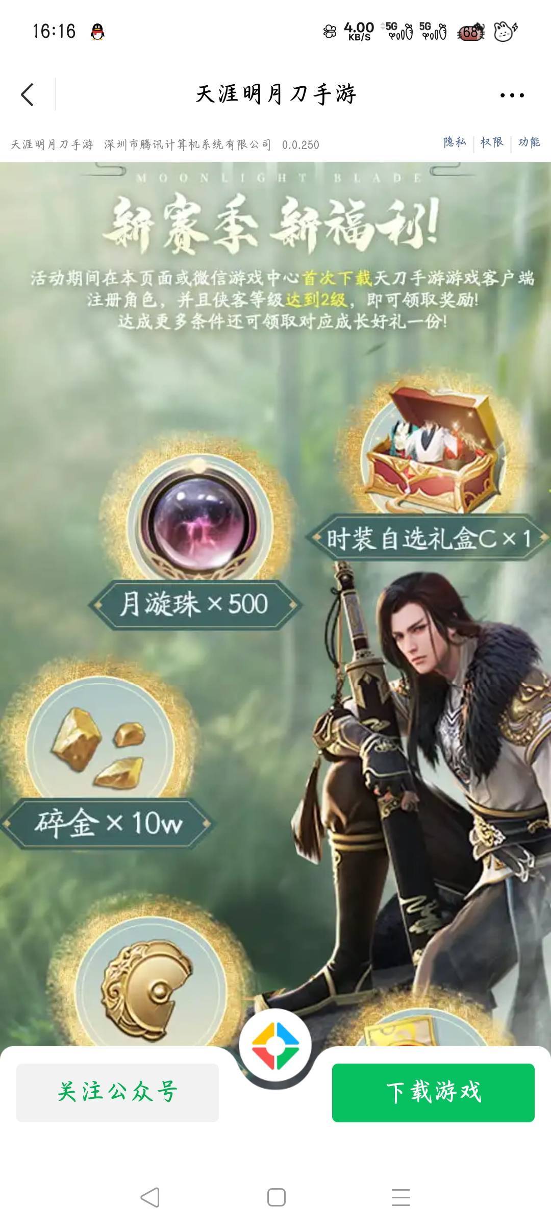 天涯明月刀堕落了

88 / 作者:羊毛末日啊 / 