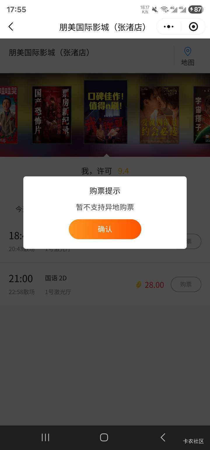 无锡这次的电影券废了？只能无锡用？

49 / 作者:请给时间一点 / 
