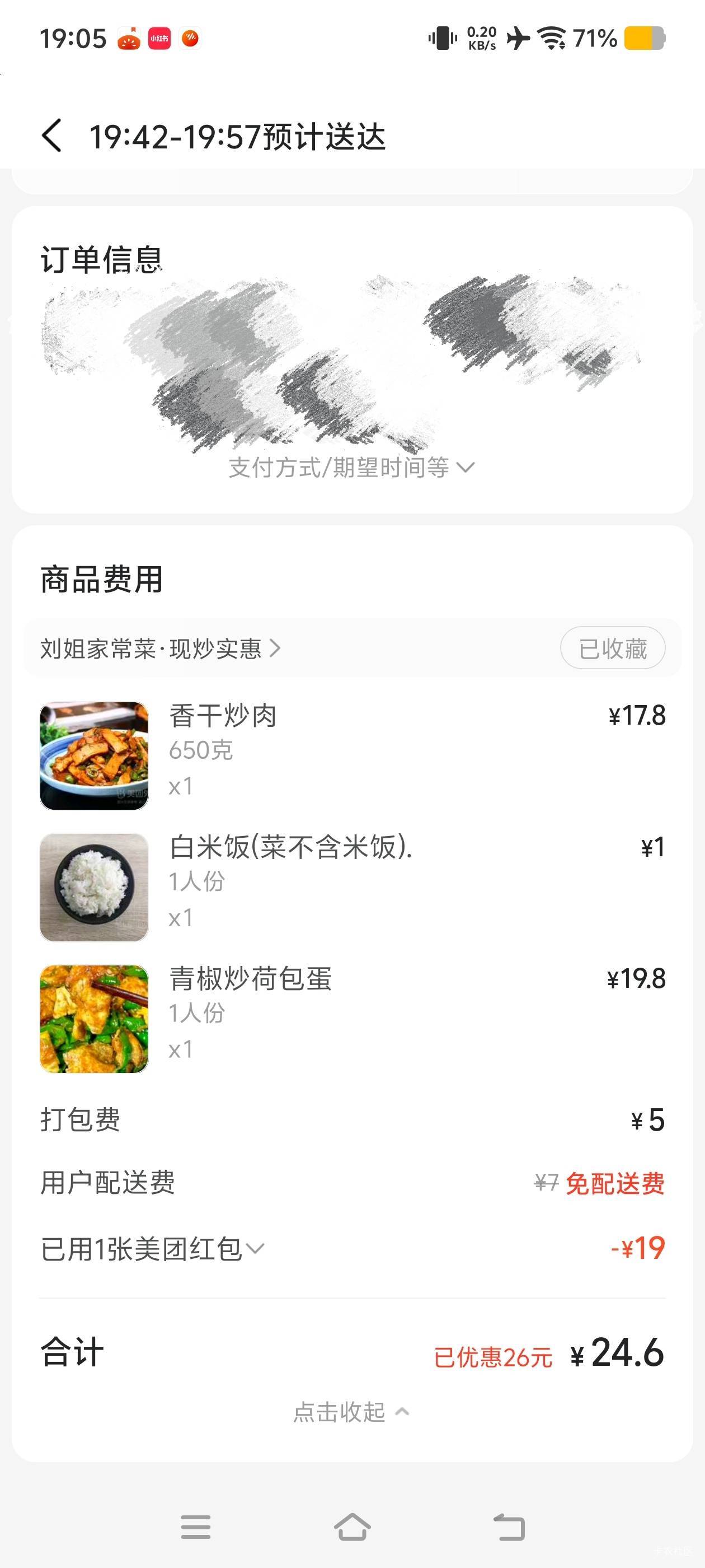 吃不上饭的看过来～

22 / 作者:二娃宝妈 / 