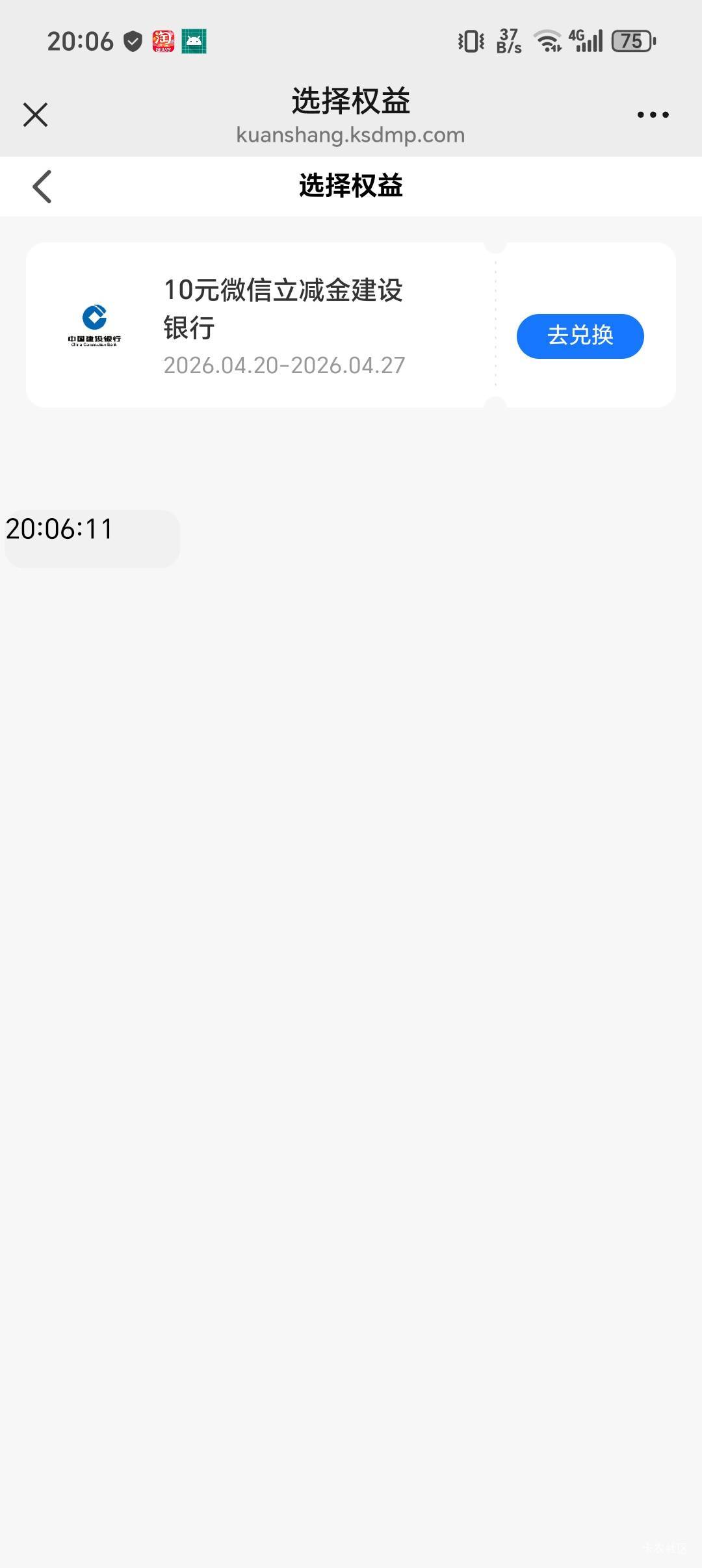 还是中邮友好，领就行了不像其他的连点器都不一定抢的到

47 / 作者:C111 / 