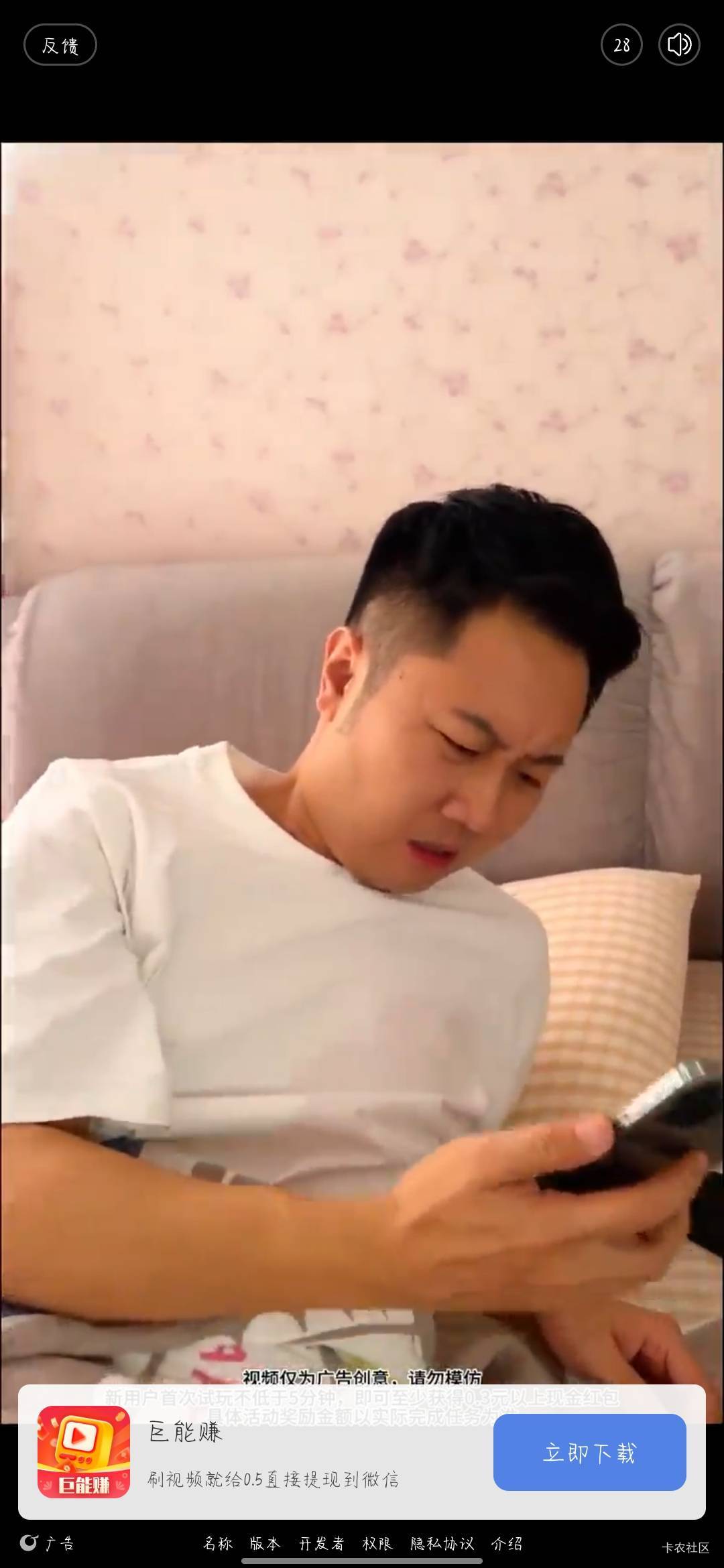 老哥们 这种广子怎么没有金币 老是清理数据

100 / 作者:骄傲的七夜 / 