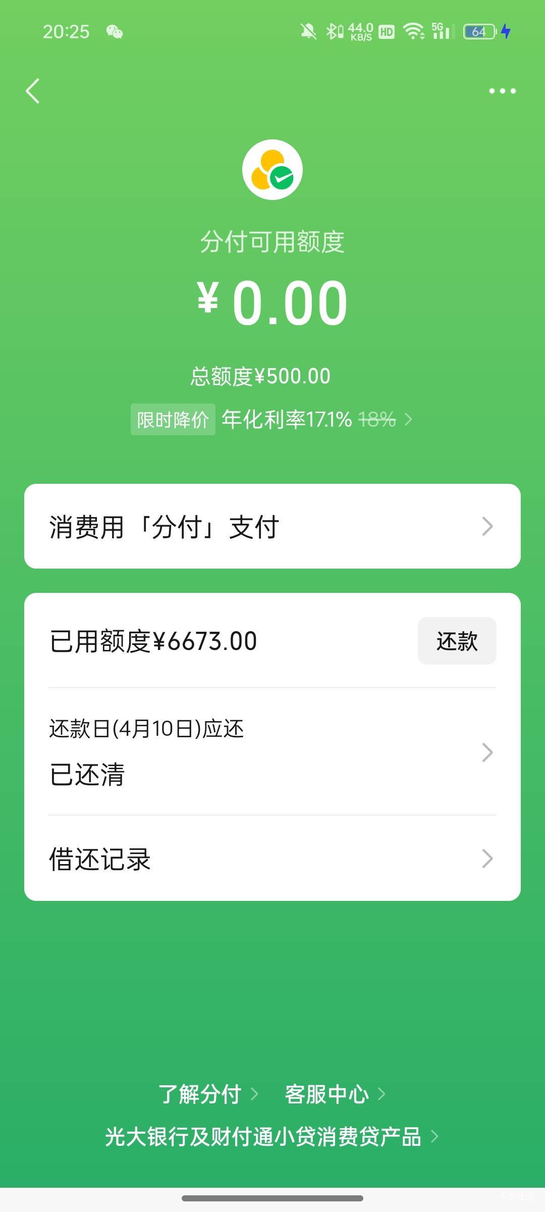 有VX分付的，可以下载一个oppo商城，在里面买手机，不受额度限制，然后再线下卖出，注6 / 作者:太美的承诺 / 