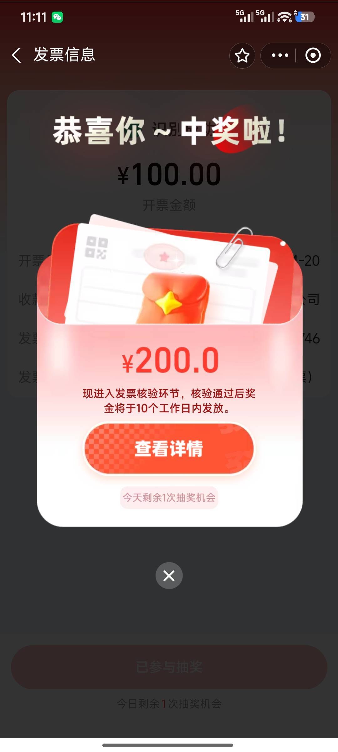 最后一个坑位又出一个200 第三个200,800你跑哪去了？

96 / 作者:铭℡ / 