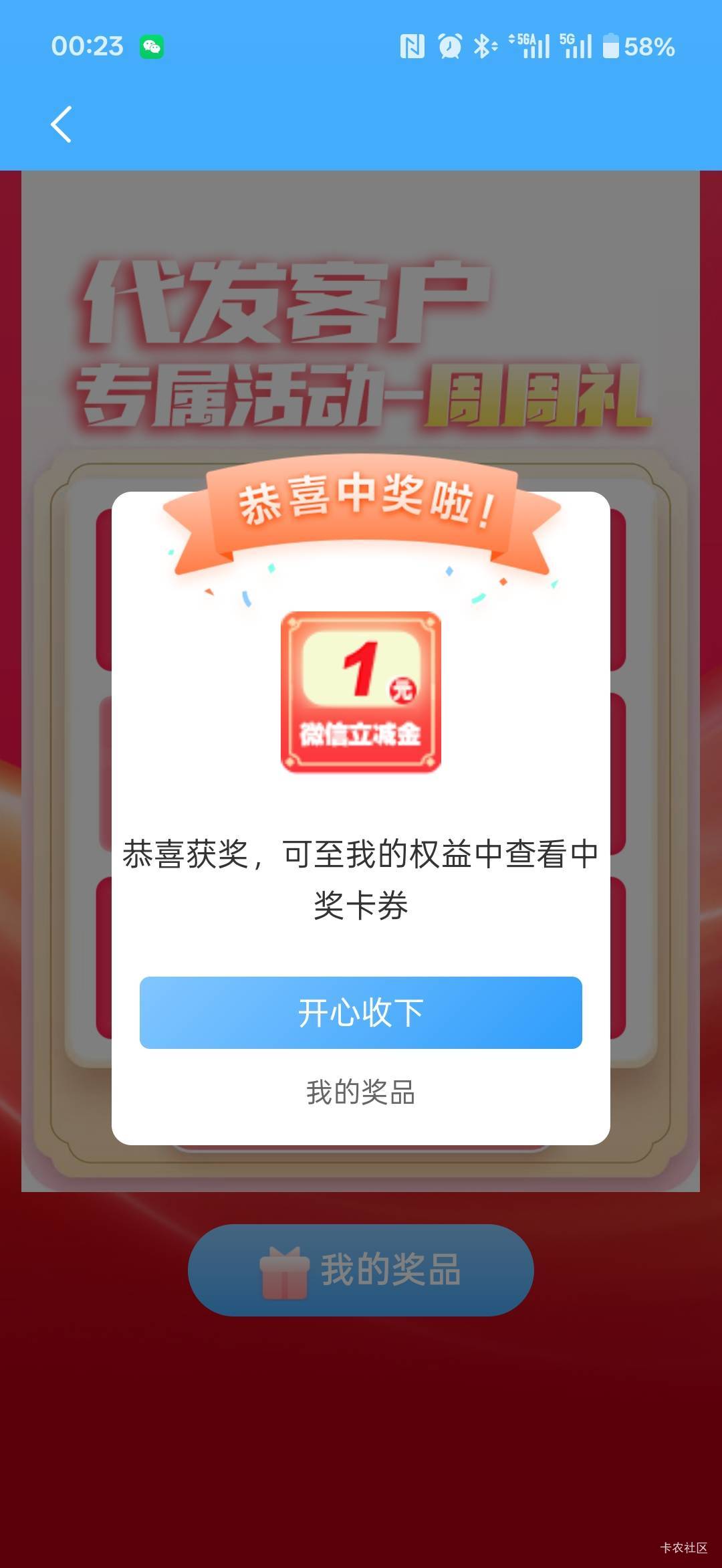 4月20日羊毛线报总结合集22 / 作者:忘了說晚安丶 / 