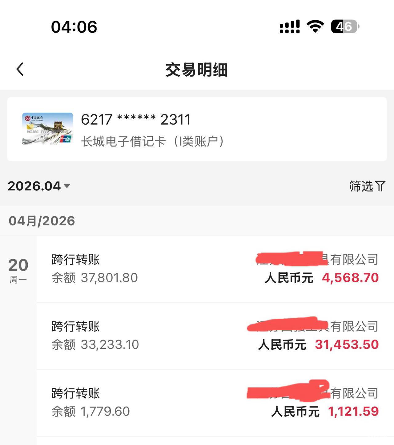 奖金和离职补偿终于到位了

89 / 作者:懒羊羊的嘻嘻 / 