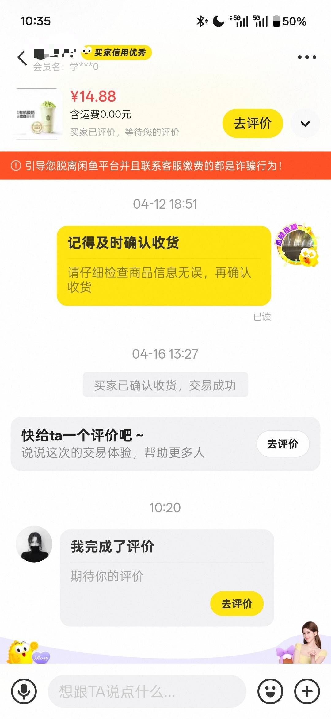 还以为他给我的差评呢。结果给我的好评，我给了他差评


39 / 作者:小小搬运工手慢无 / 
