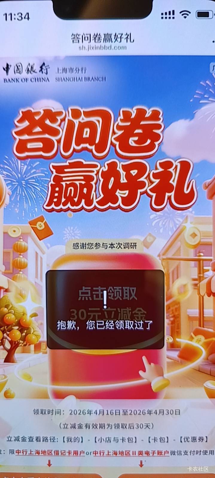 中国银行上海分行真的有没接到过任何电话

10 / 作者:月亮很圆 / 