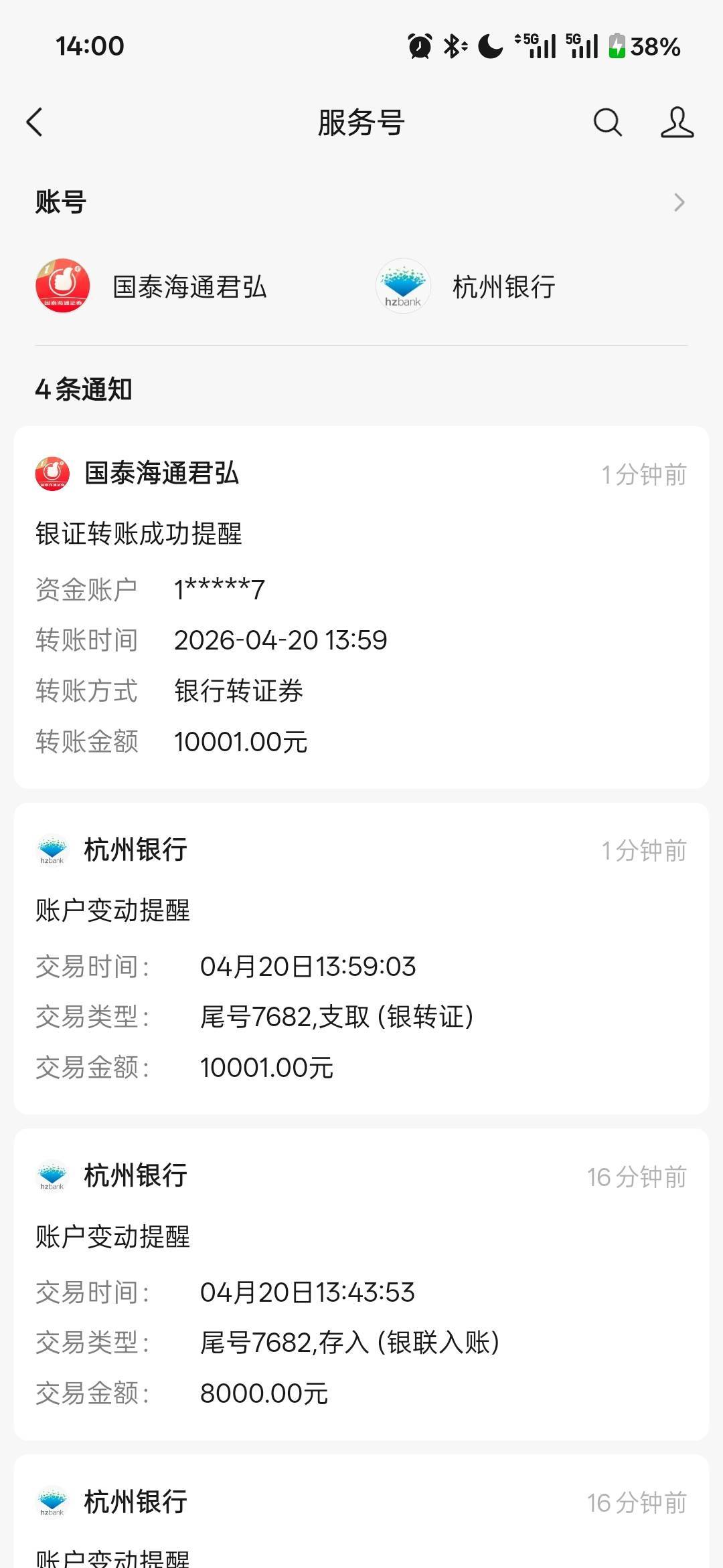 自救了，选项里面没有杭州银行，选平安银行就行了

35 / 作者:小小搬运工手慢无 / 