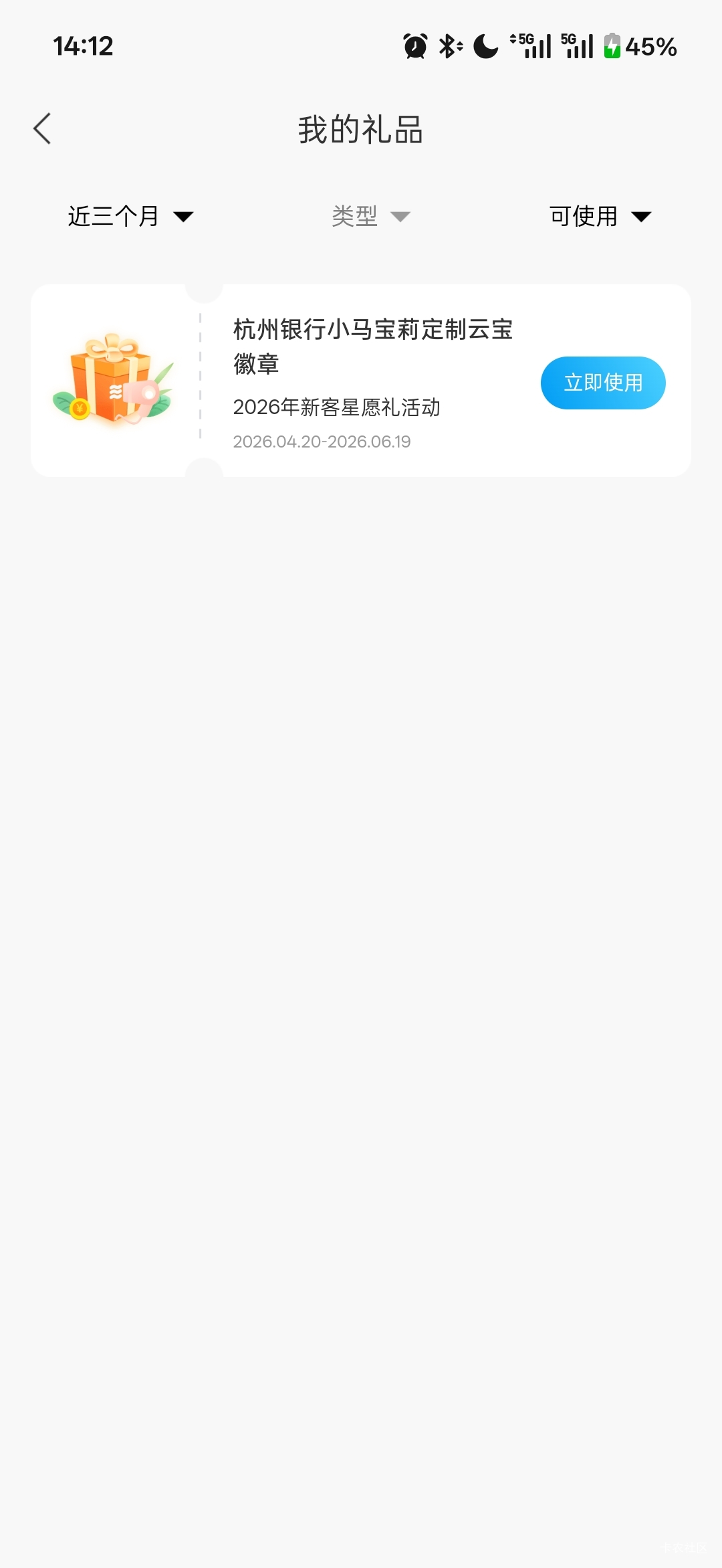 杭州银行小马宝莉卡签约银证还送一个实物徽章哈哈哈



83 / 作者:小小搬运工手慢无 / 