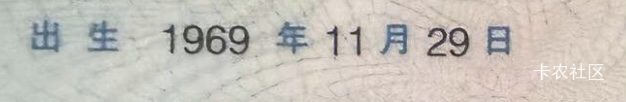 你们多久没上过班了，仔细想想21年来卡农到现在除了日结，没有做过个一个正经工作

51 / 作者:山水有相逢吧 / 