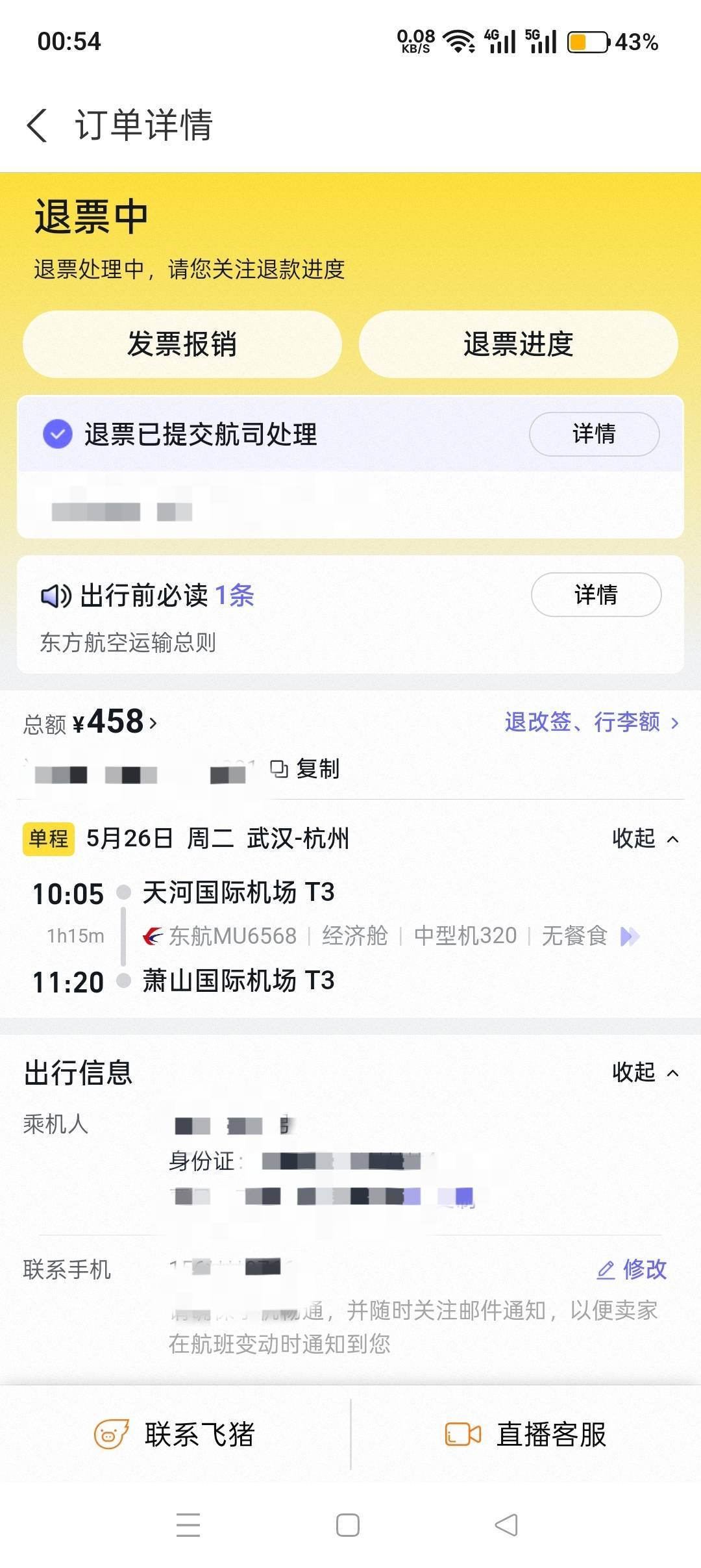 支付宝-支付有礼-机票任务，买武汉-杭州，一个月以后的，退票无损，一个小时到账。


46 / 作者:喜欢悠哉独自在. / 