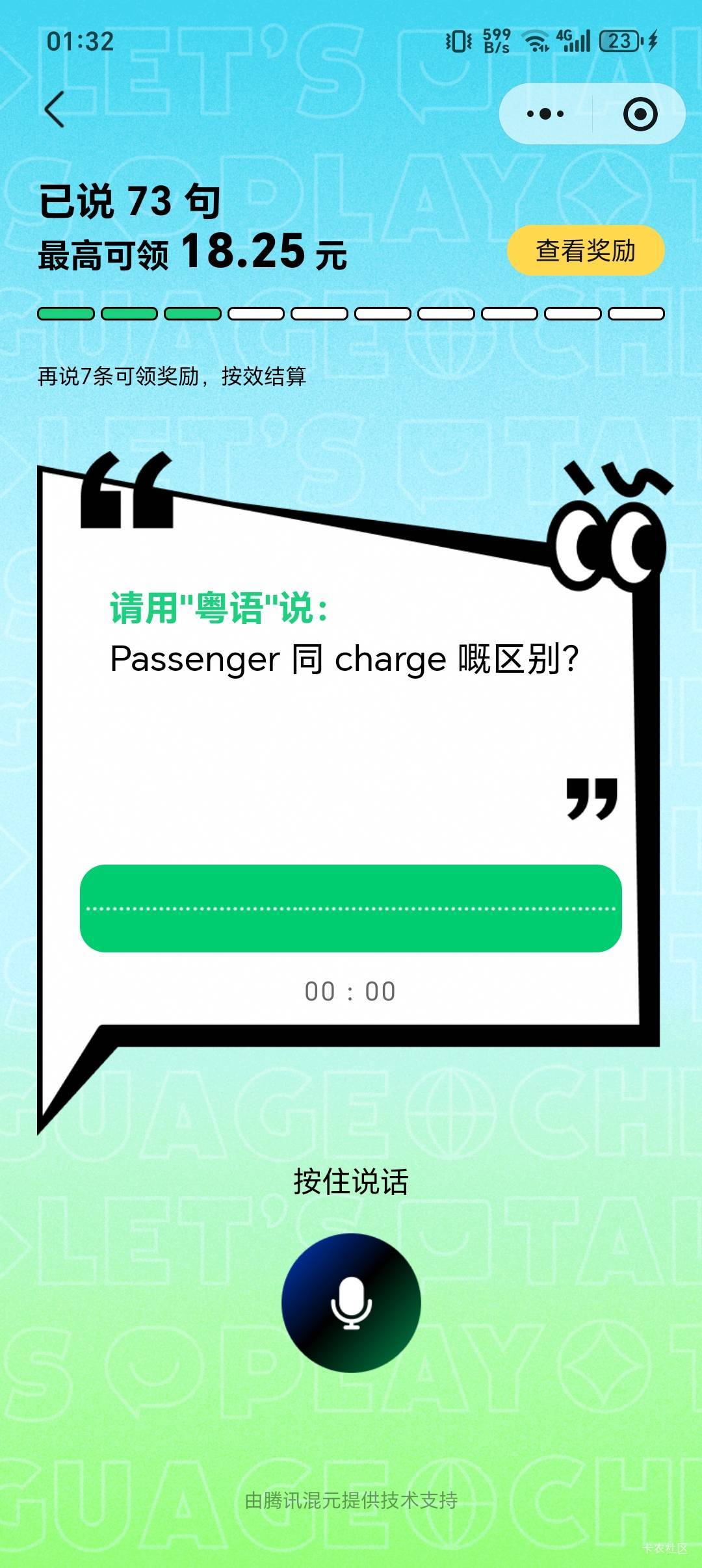 有的好拗口，有的还要讲英文，不上几天学都不认识

3 / 作者:C111 / 