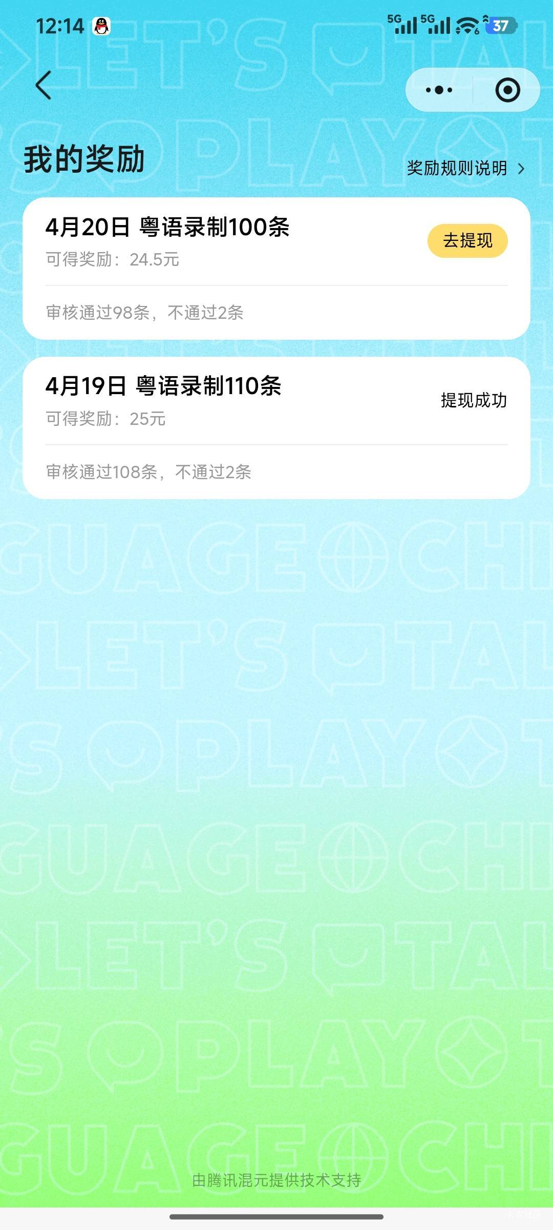 不是我真的说白了 不会粤语在碰瓷，什么名额都被抢完了。我日才上了八九个号。

17 / 作者:铭℡ / 