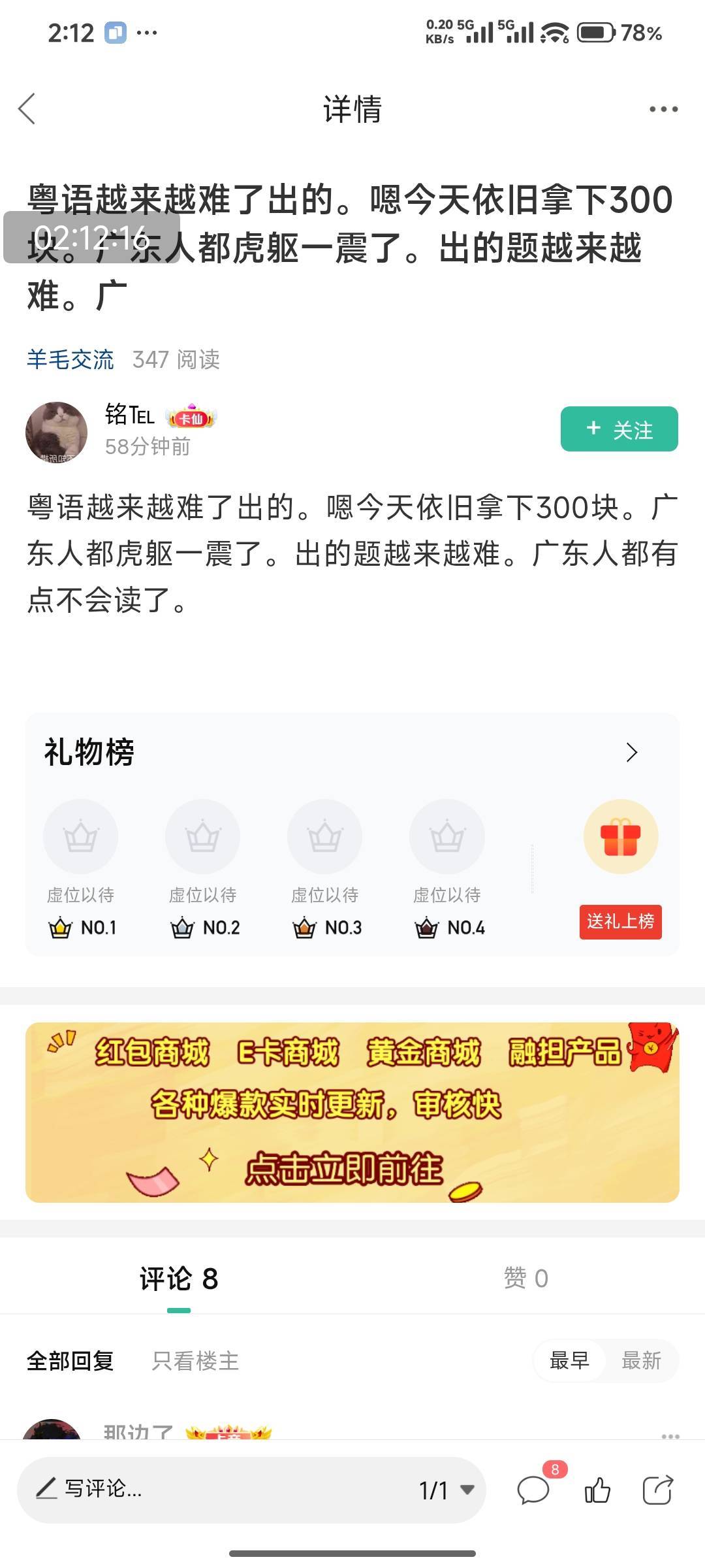 不是我真的说白了 不会粤语在碰瓷，什么名额都被抢完了。我日才上了八九个号。

28 / 作者:不是梅花但耐寒 / 