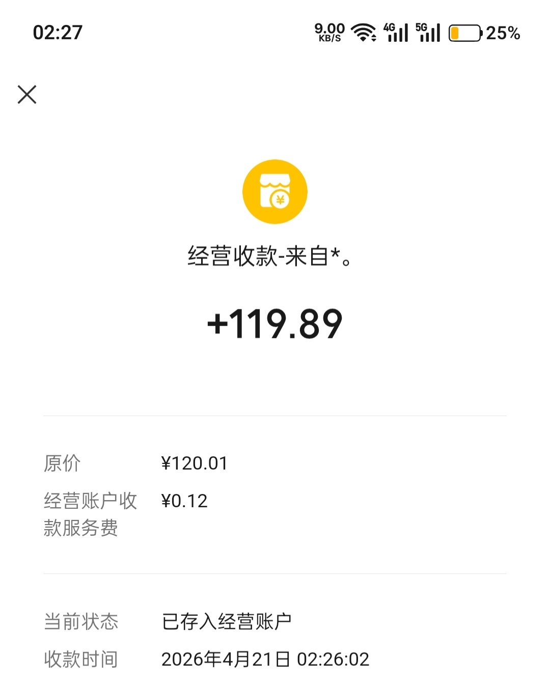 发票红包怎么T？
微信经营账户-收款链接发给小号-跳转云闪付
手续费千分之一


17 / 作者:喜欢悠哉独自在. / 