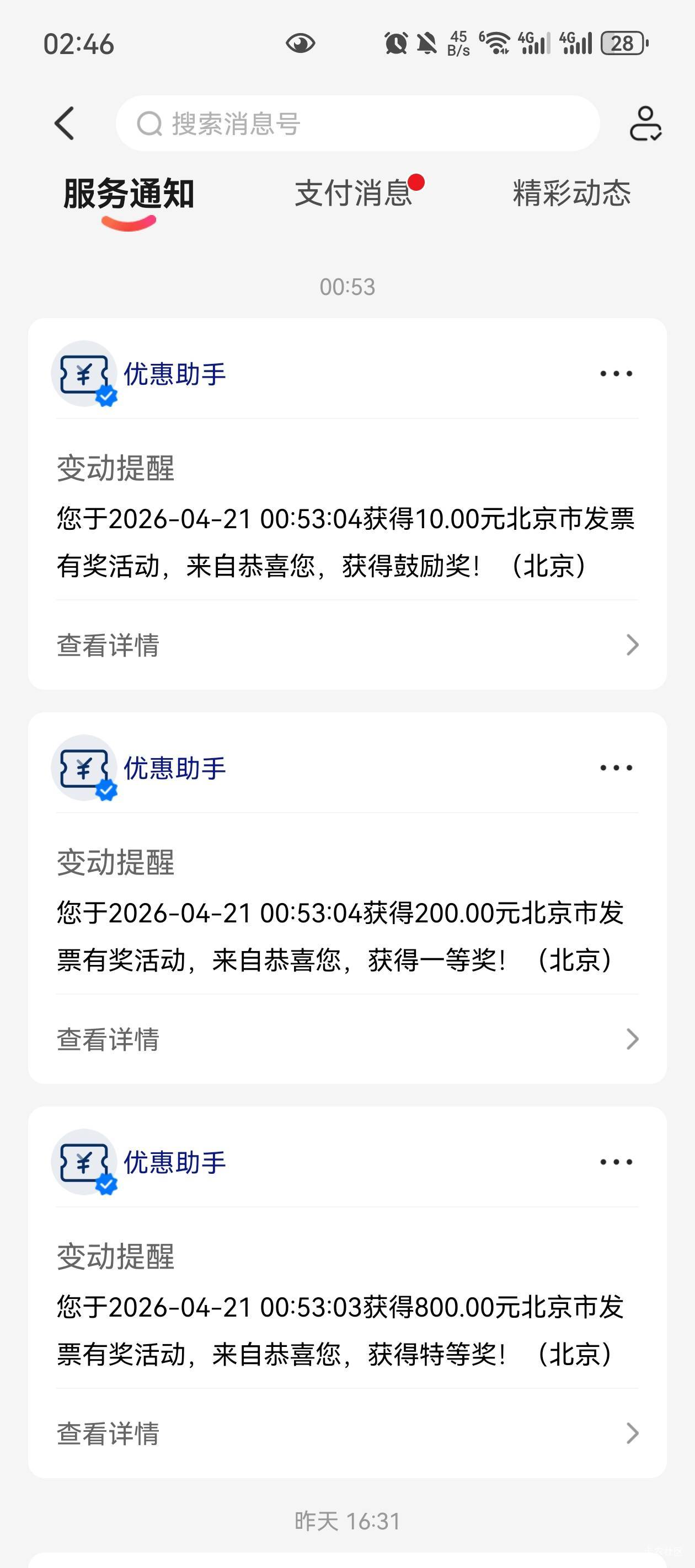 北京到了

84 / 作者:锦上添花Vic / 