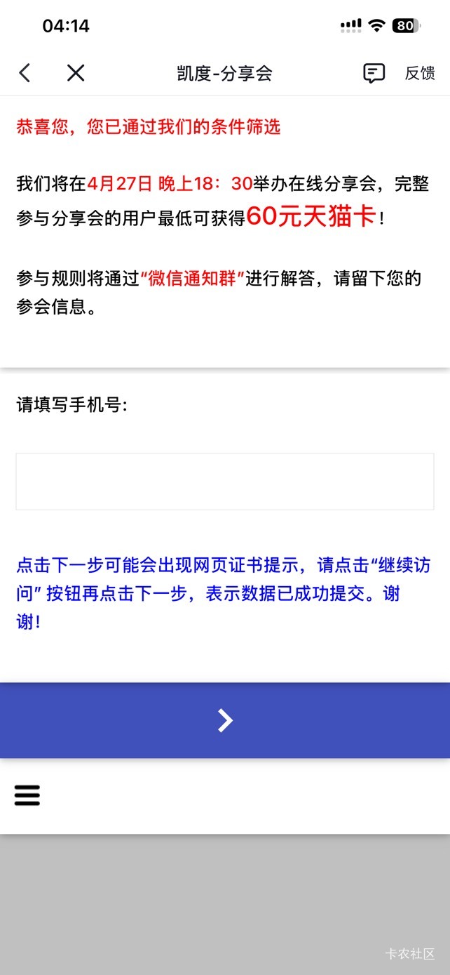 抖音刷到的凯度

14 / 作者:so？ / 