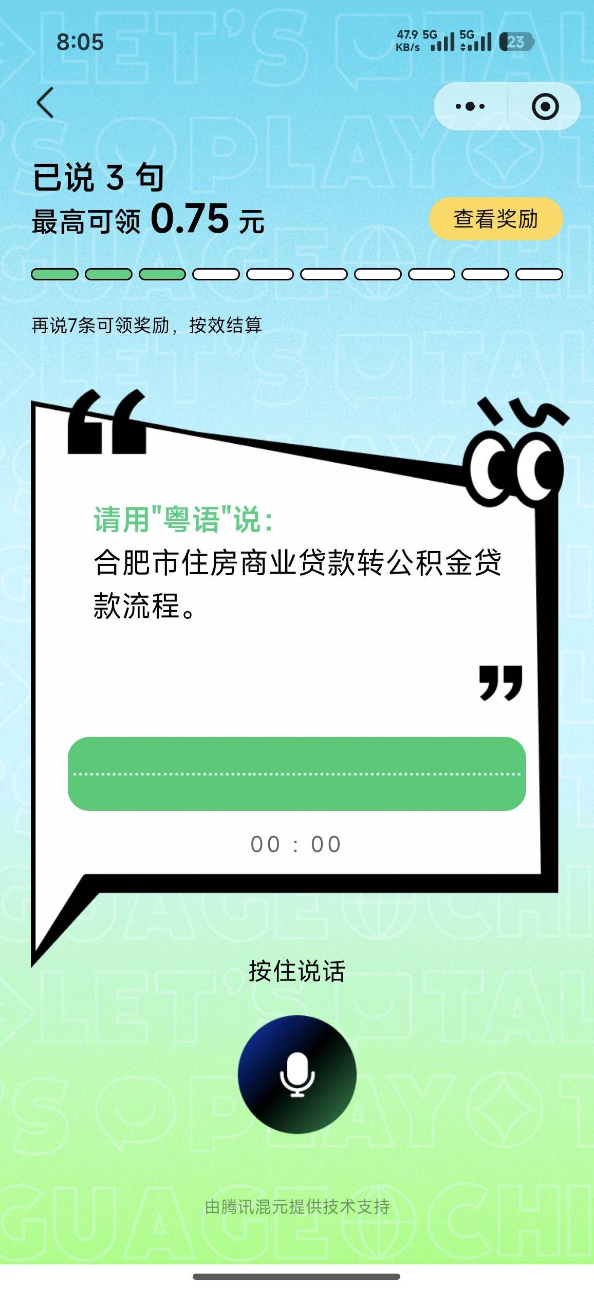 粤语又有名额了？ 凌晨的时候还显示名额已满

48 / 作者:龙牙反甲狂徒 / 
