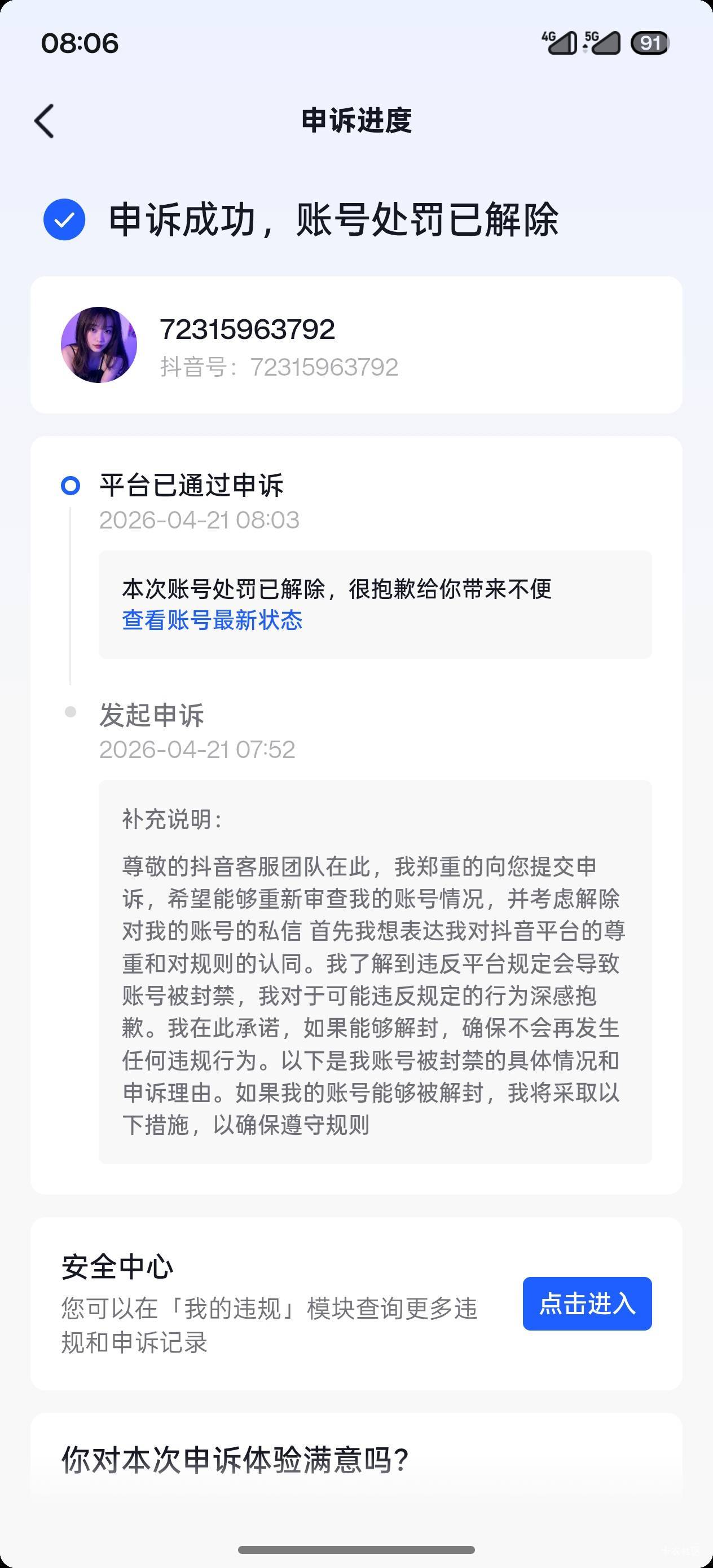 抖音永久封号解封了

47 / 作者:伟大的 / 