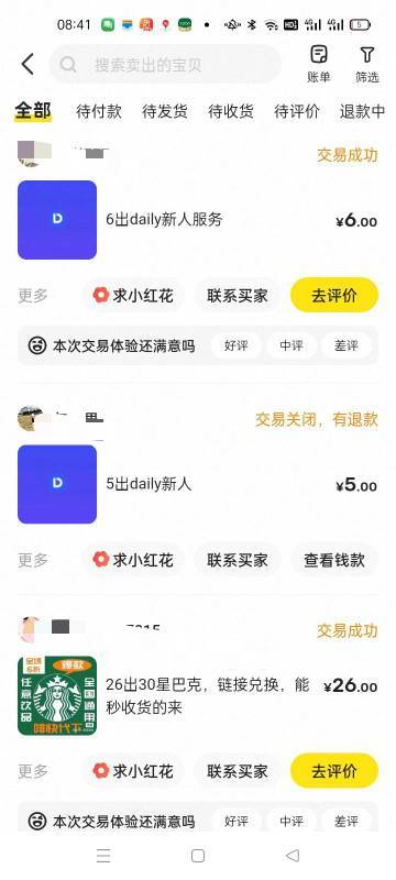 太饿了，6出了个daily新人，他要长期玩的，你们多少出的

9 / 作者:卡农挂逼大神 / 