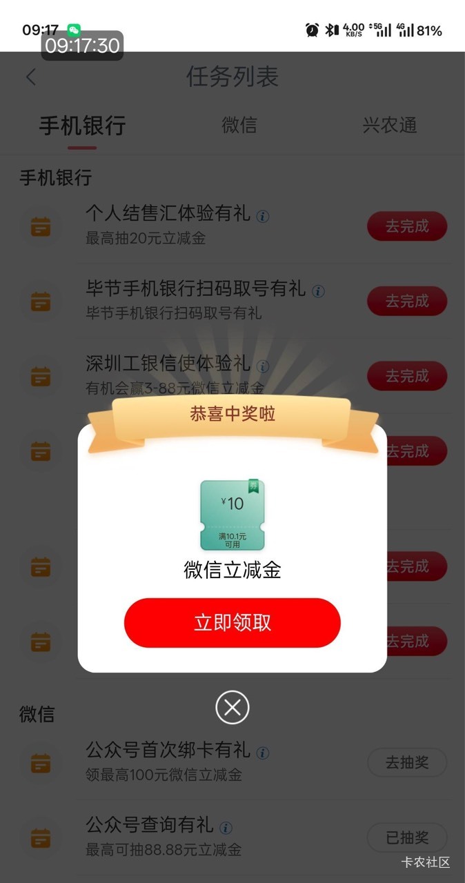 4月21日羊毛线报总结合集37 / 作者:忘了說晚安丶 / 