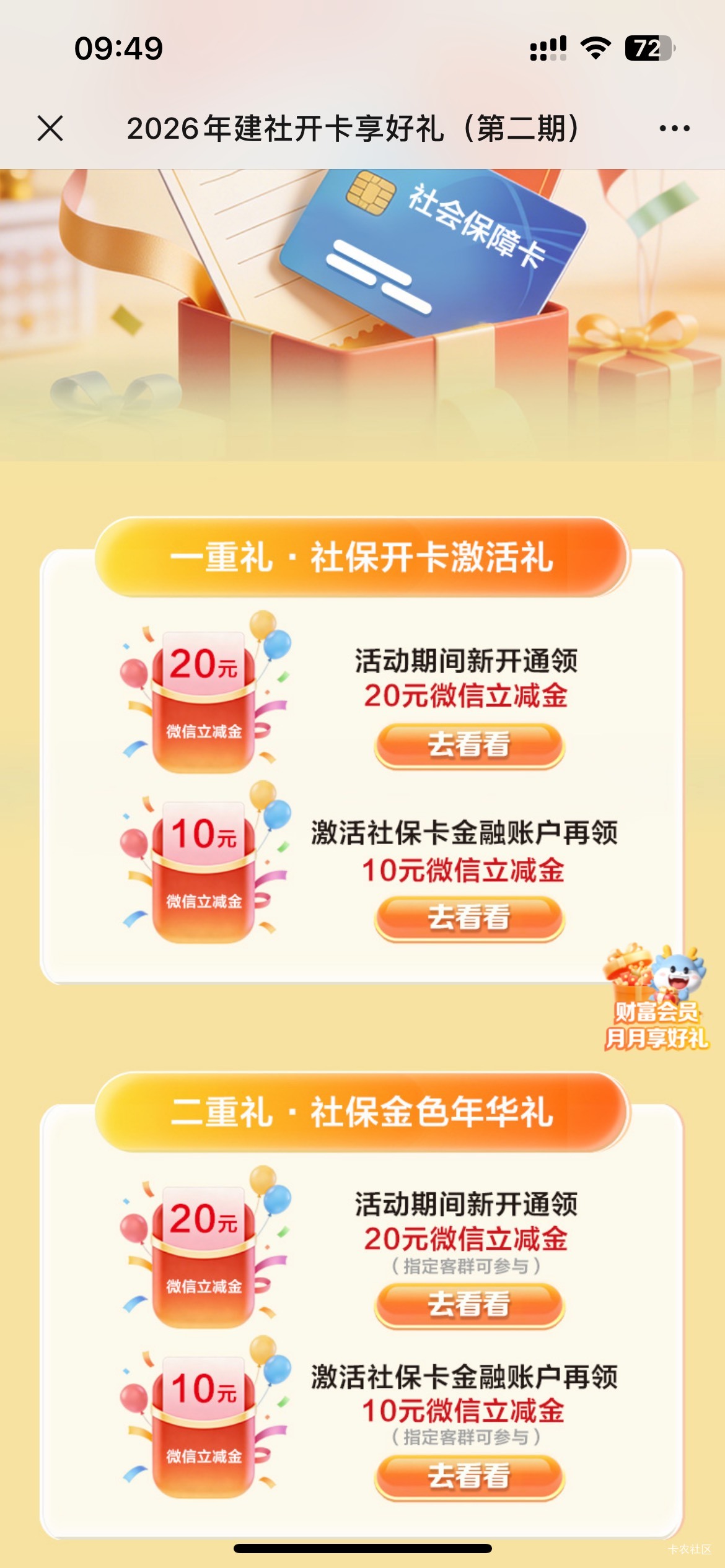 4月21日羊毛线报总结合集50 / 作者:忘了說晚安丶 / 