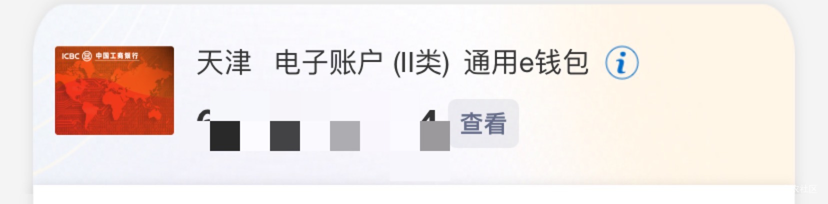 天津工行20月月刷，哪里能开卡
51 / 作者:星游记彩虹梦 / 