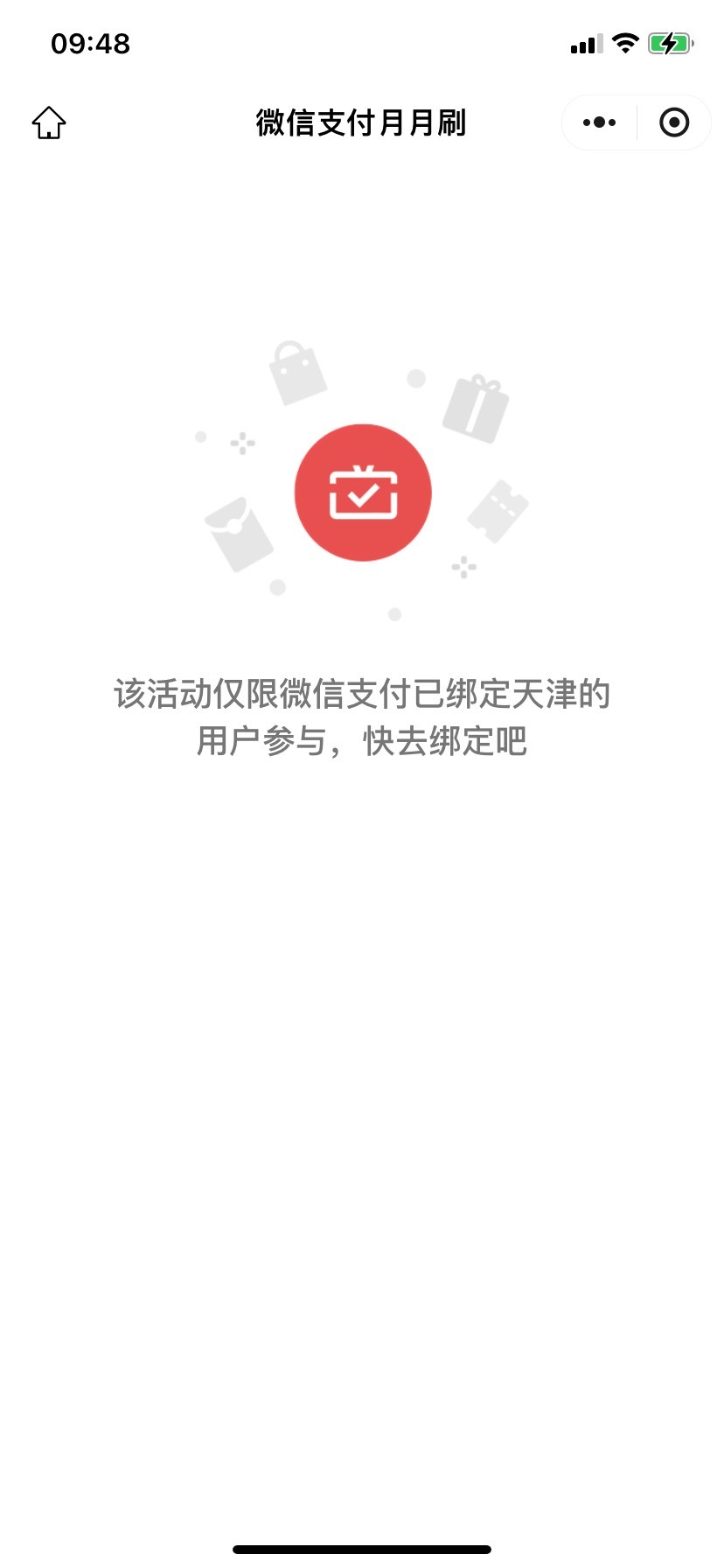 天津工行20月月刷，哪里能开卡
52 / 作者:星游记彩虹梦 / 