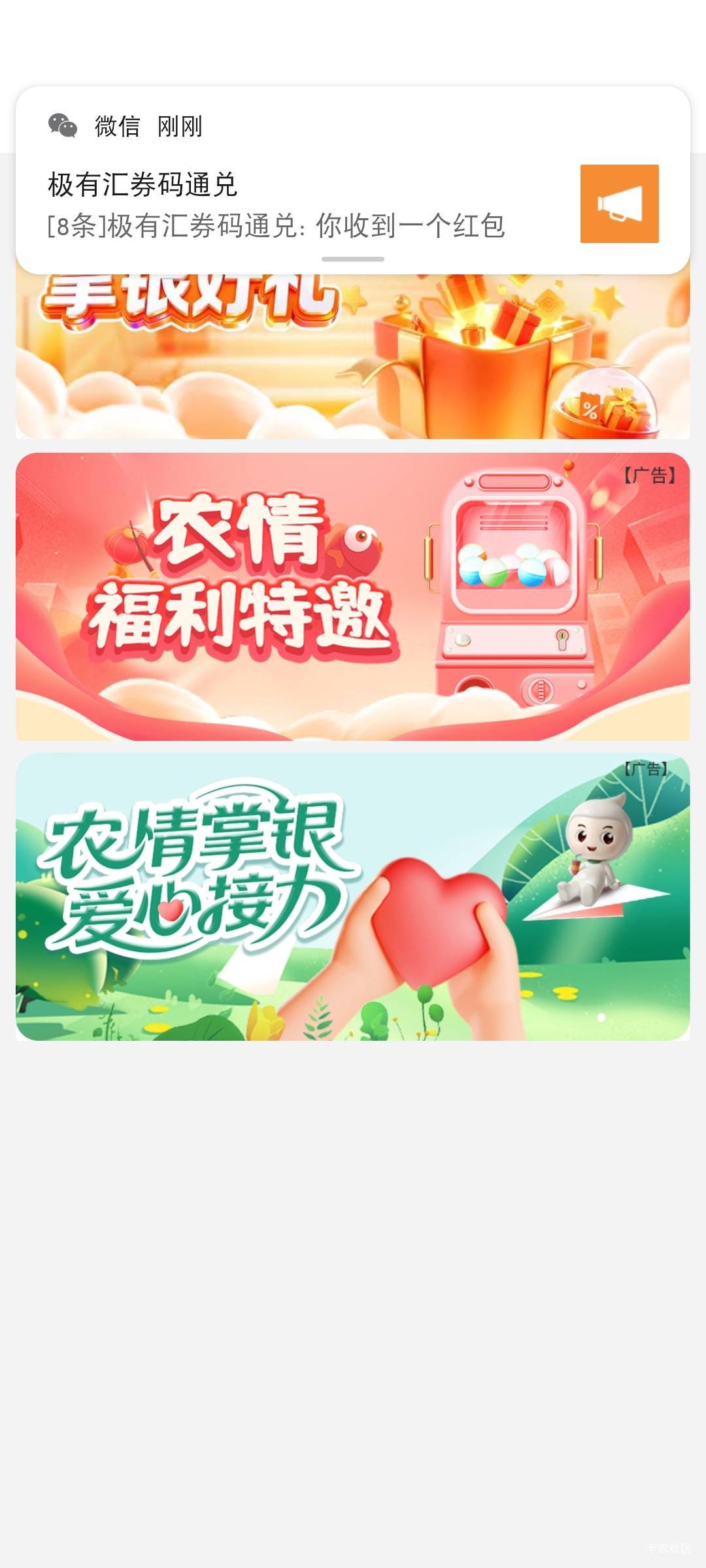 老农中山-城市专区-惠享香山-特邀专区，三个活动10毛

54 / 作者:流水闲人 / 